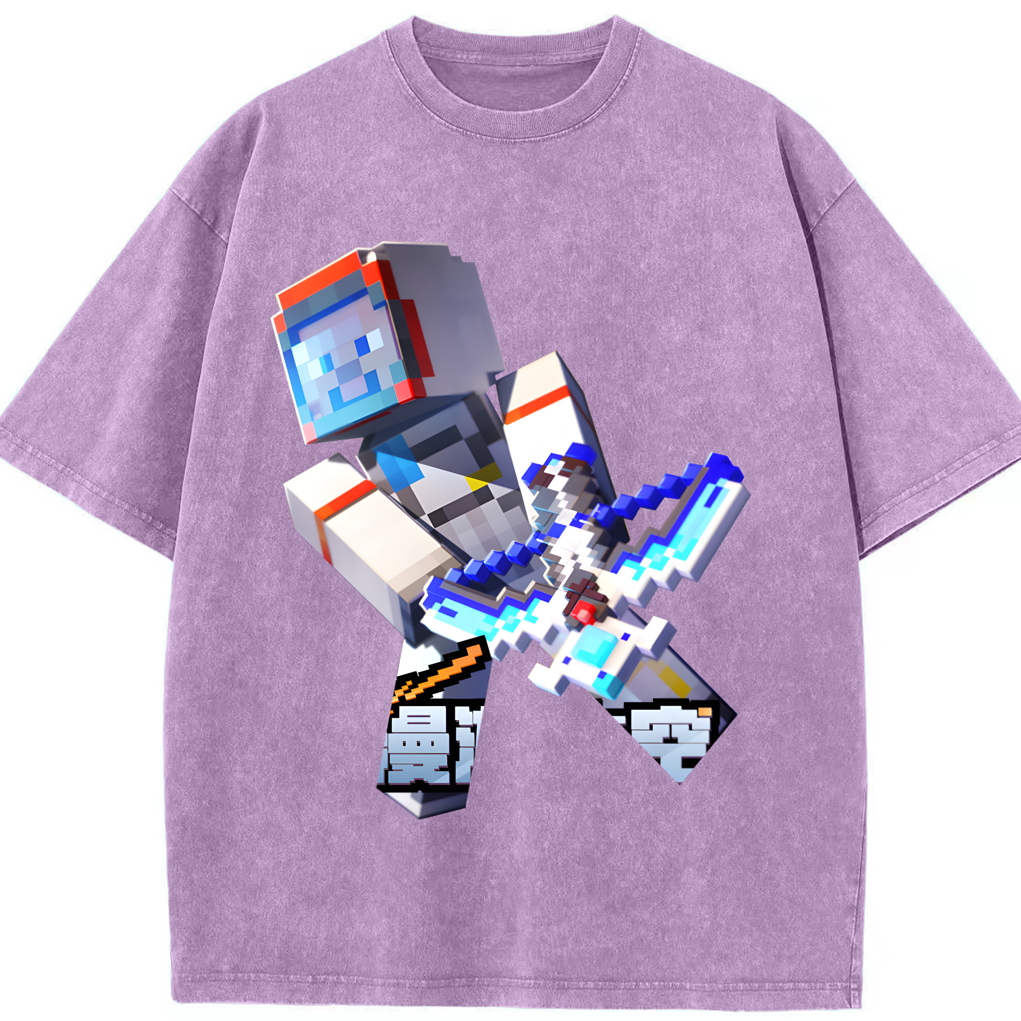 （画像用） マインクラフト ブロックの世界 Minecraft MC Block world 綿100% ヴィンテージ風 半袖Tシャツ（フロントプリント）