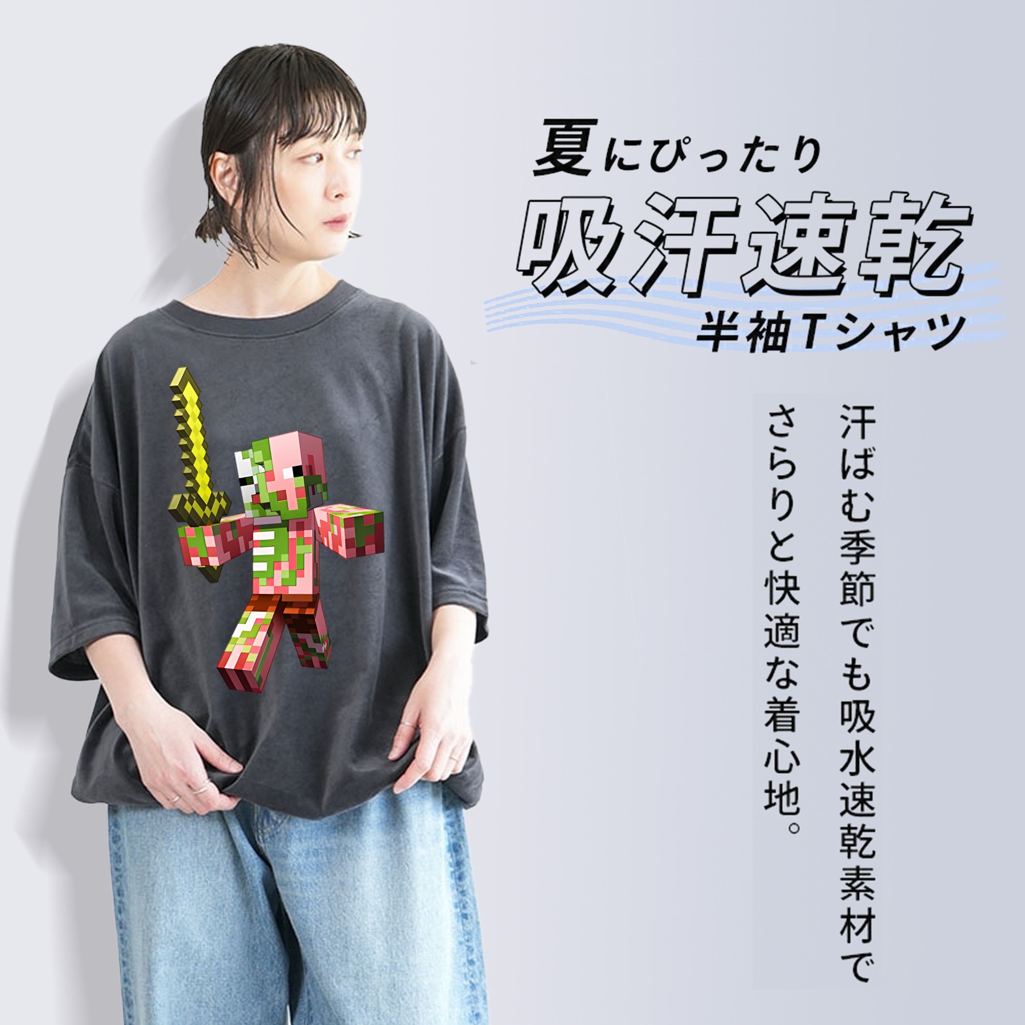 マインクラフト ブロックの世界 Minecraft MC Block world 綿100% ヴィンテージ風 半袖Tシャツ（フロントプリント）