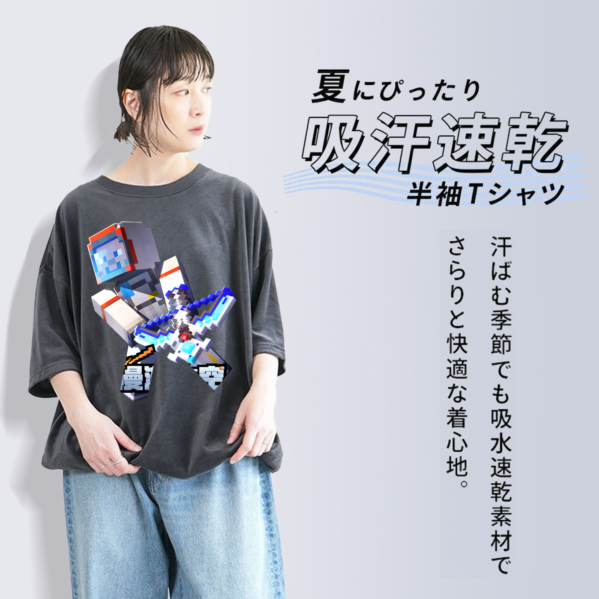 マインクラフト ブロックの世界 Minecraft MC Block world 綿100% ヴィンテージ風 半袖Tシャツ（フロントプリント）