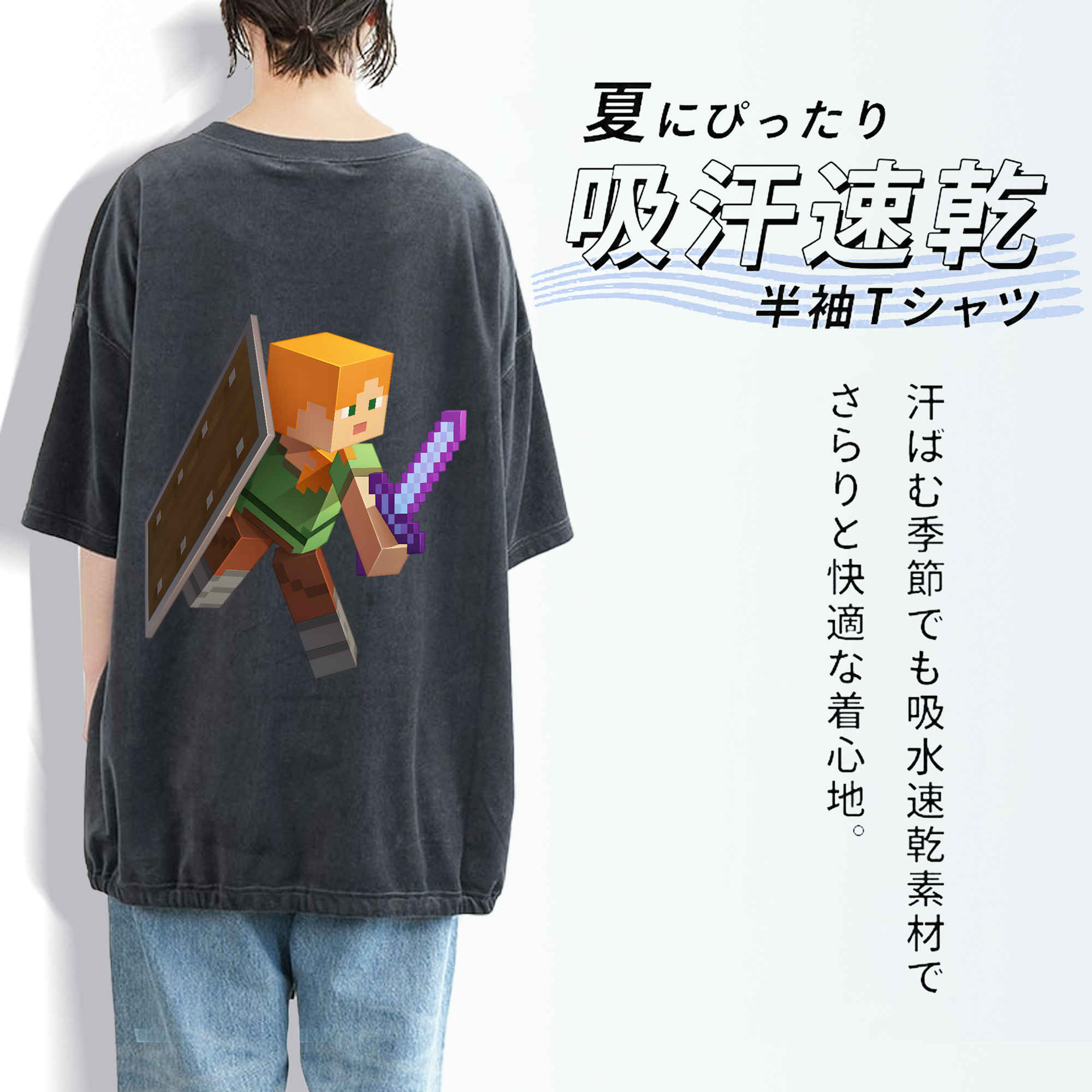 マインクラフト ブロックの世界 Minecraft MC Block world 綿100% ヴィンテージ風 半袖Tシャツ（背面プリント）