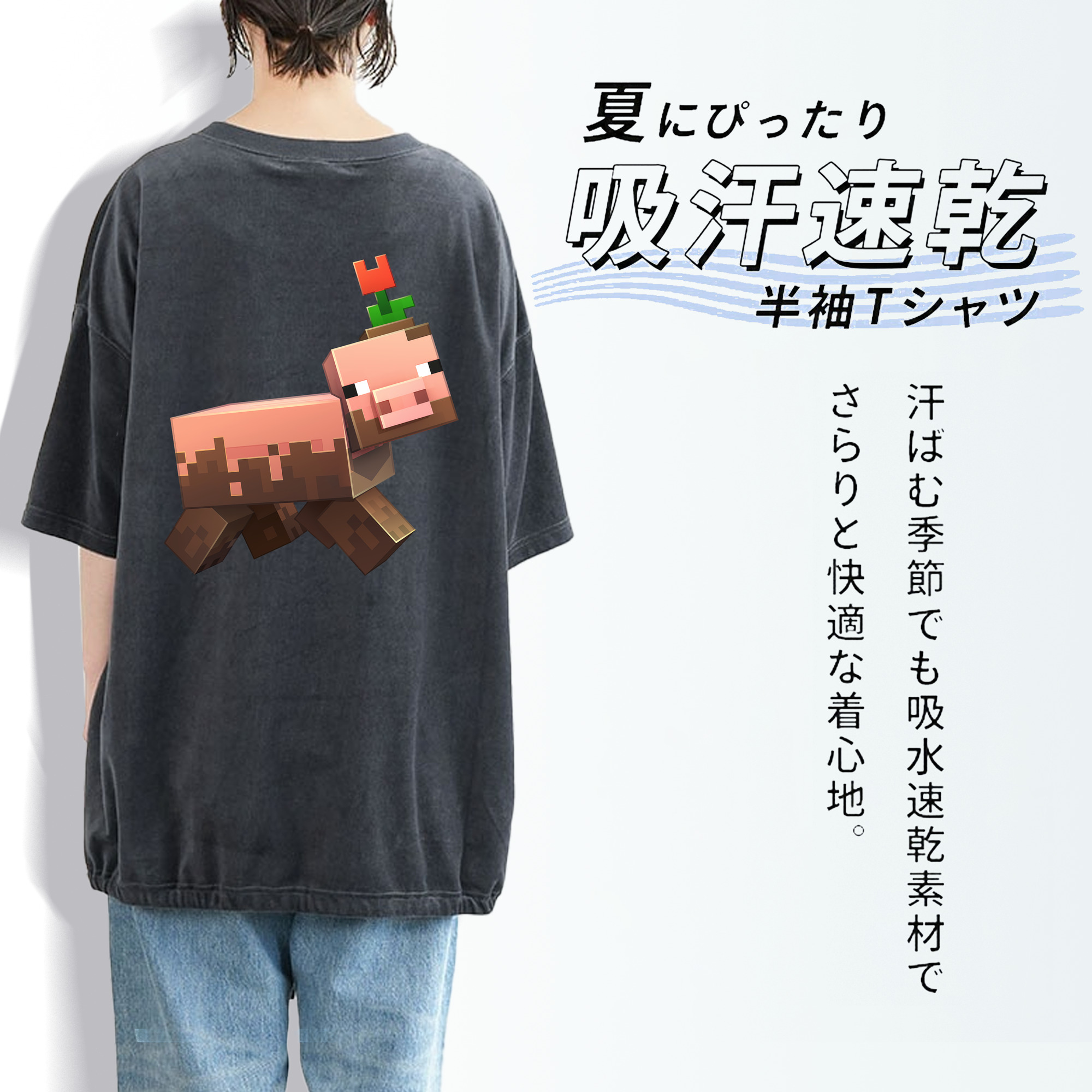 マインクラフト ブロックの世界 Minecraft MC Block world 綿100% ヴィンテージ風 半袖Tシャツ（背面プリント）