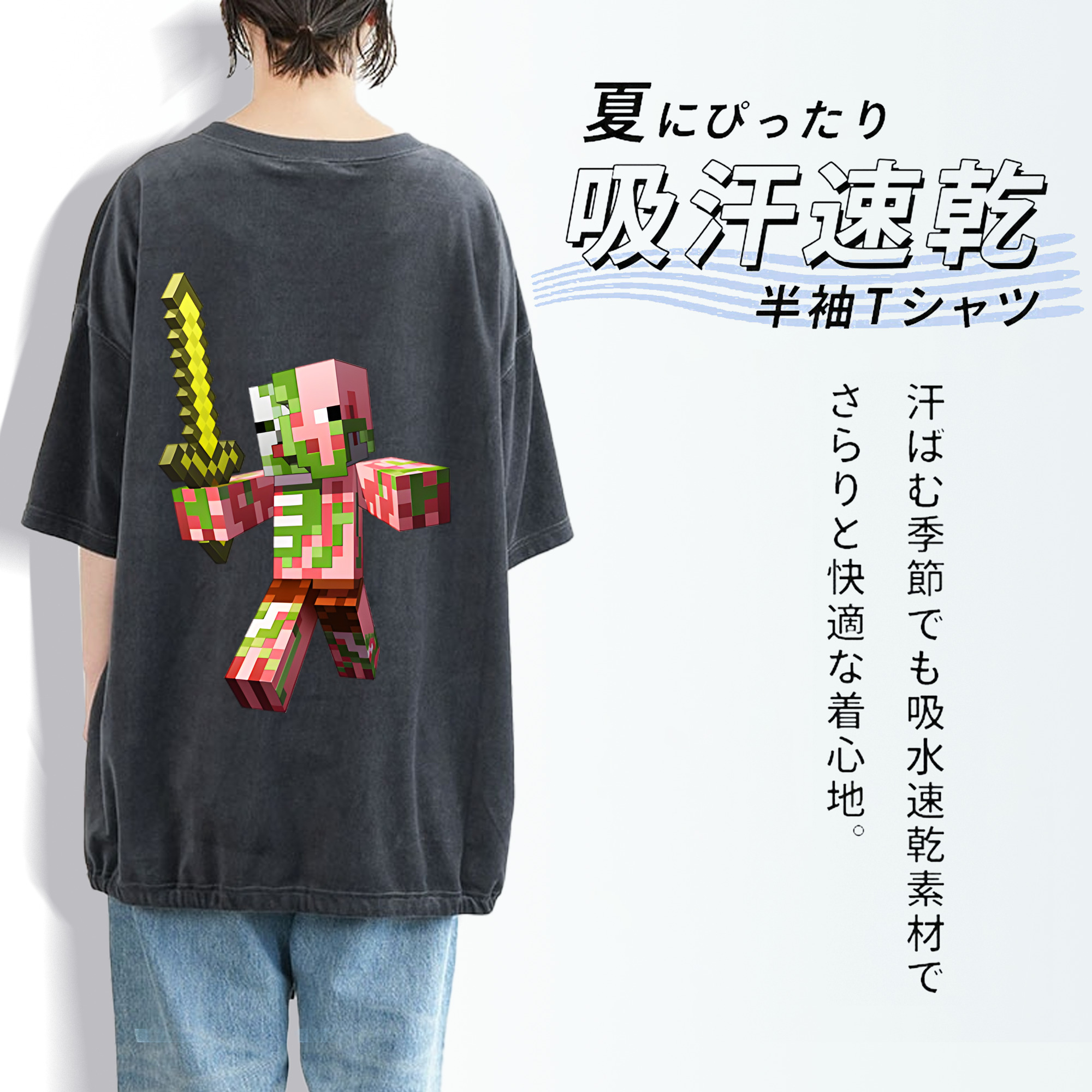 マインクラフト ブロックの世界 Minecraft MC Block world 綿100% ヴィンテージ風 半袖Tシャツ（背面プリント）