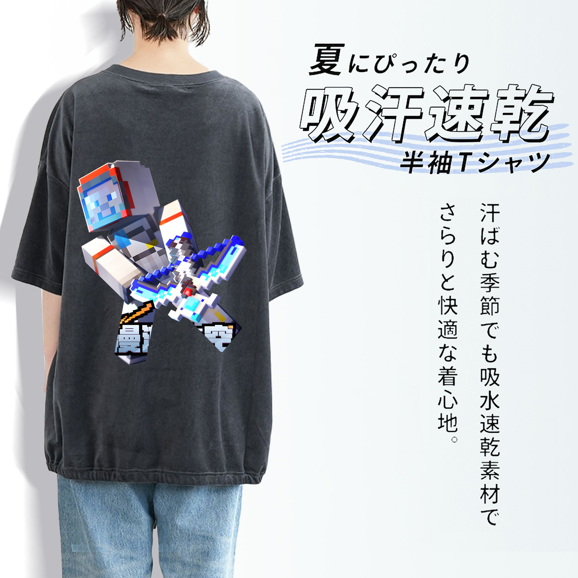 マインクラフト ブロックの世界 Minecraft MC Block world 綿100% ヴィンテージ風 半袖Tシャツ（背面プリント）