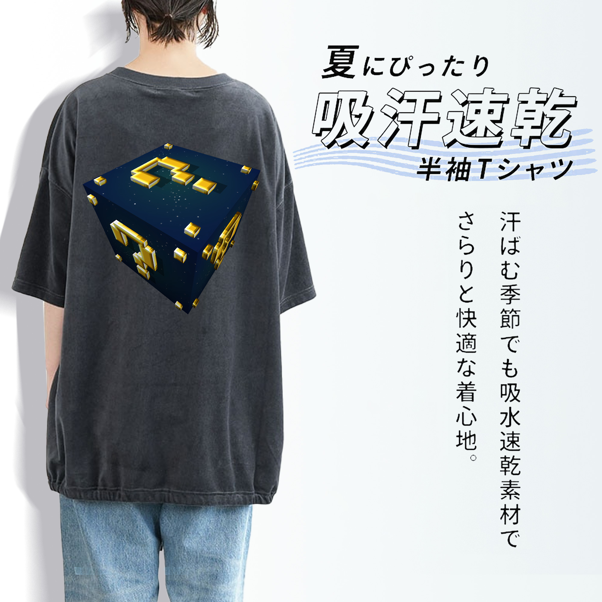 マインクラフト ブロックの世界 Minecraft MC Block world 綿100% ヴィンテージ風 半袖Tシャツ（背面プリント）
