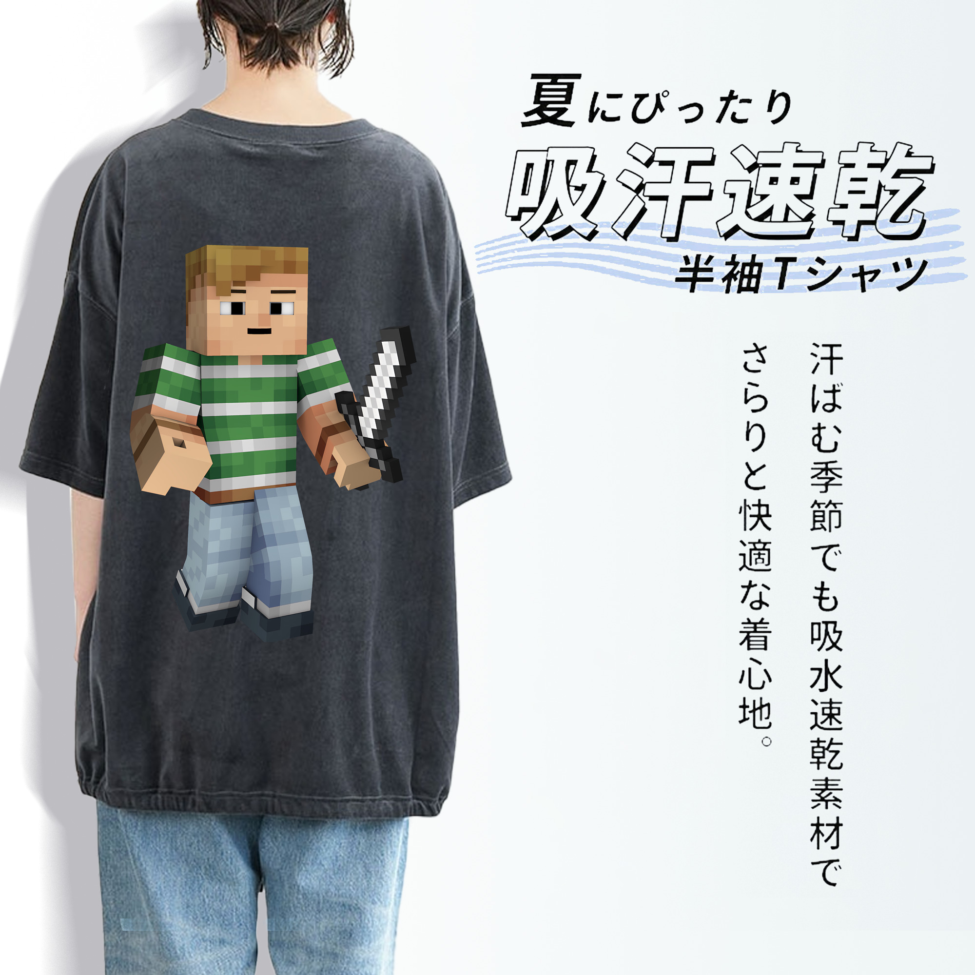 マインクラフト ブロックの世界 Minecraft MC Block world 綿100% ヴィンテージ風 半袖Tシャツ（背面プリント）