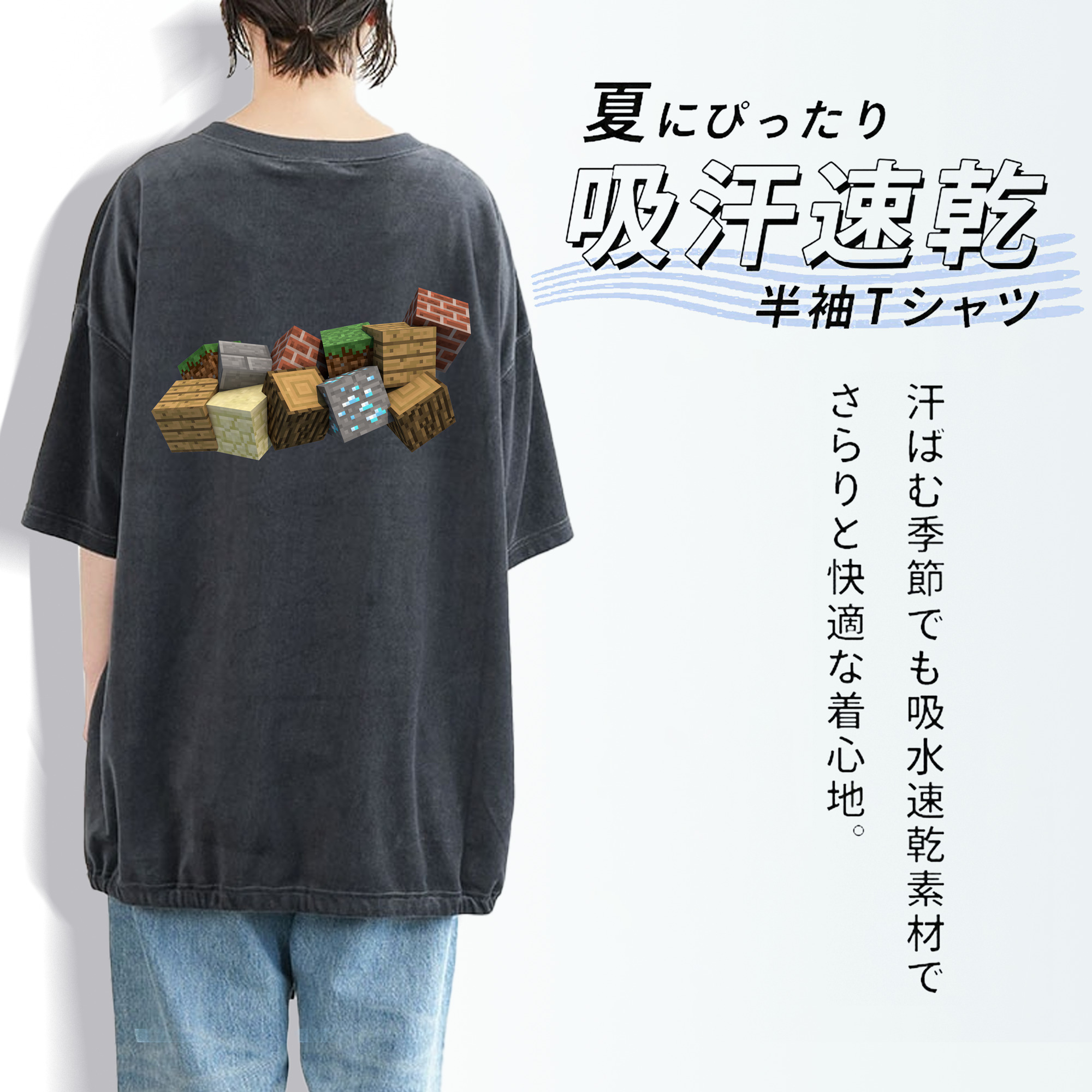 マインクラフト ブロックの世界 Minecraft MC Block world 綿100% ヴィンテージ風 半袖Tシャツ（背面プリント）