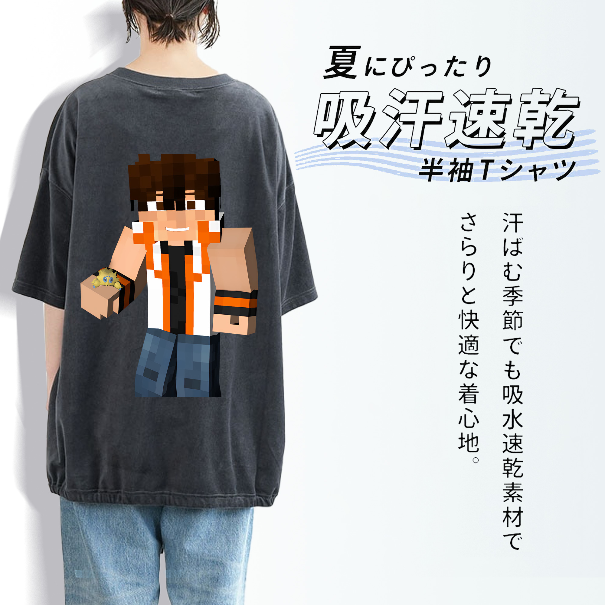 マインクラフト ブロックの世界 Minecraft MC Block world 綿100% ヴィンテージ風 半袖Tシャツ（背面プリント）