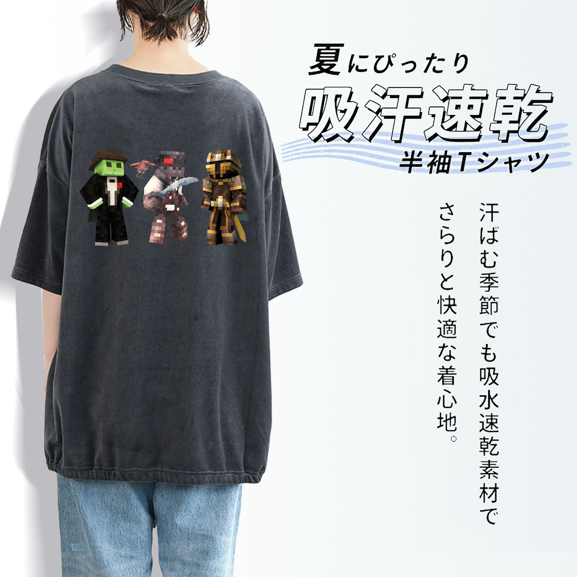 マインクラフト ブロックの世界 Minecraft MC Block world 綿100% ヴィンテージ風 半袖Tシャツ（背面プリント）