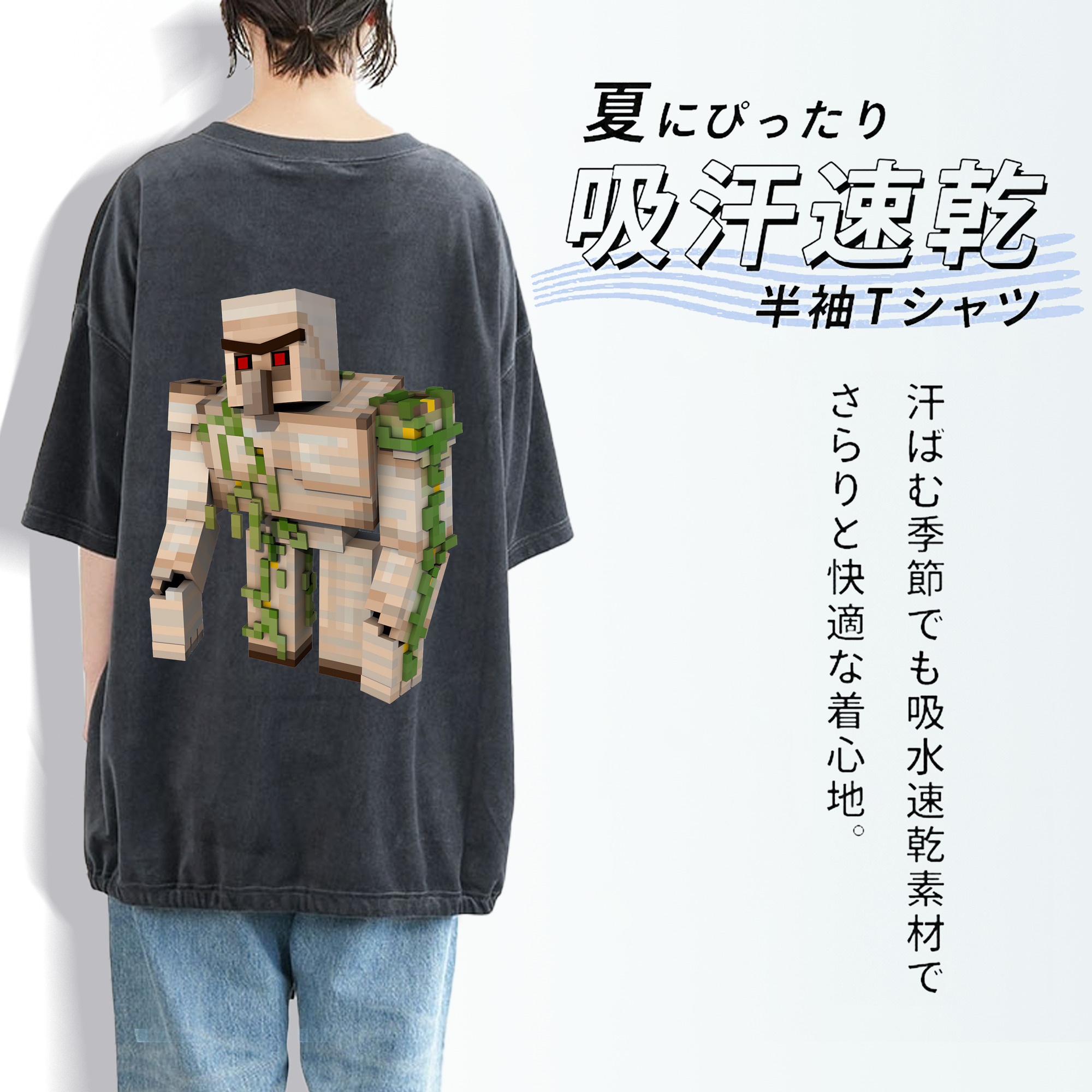 マインクラフト ブロックの世界 Minecraft MC Block world 綿100% ヴィンテージ風 半袖Tシャツ（背面プリント）