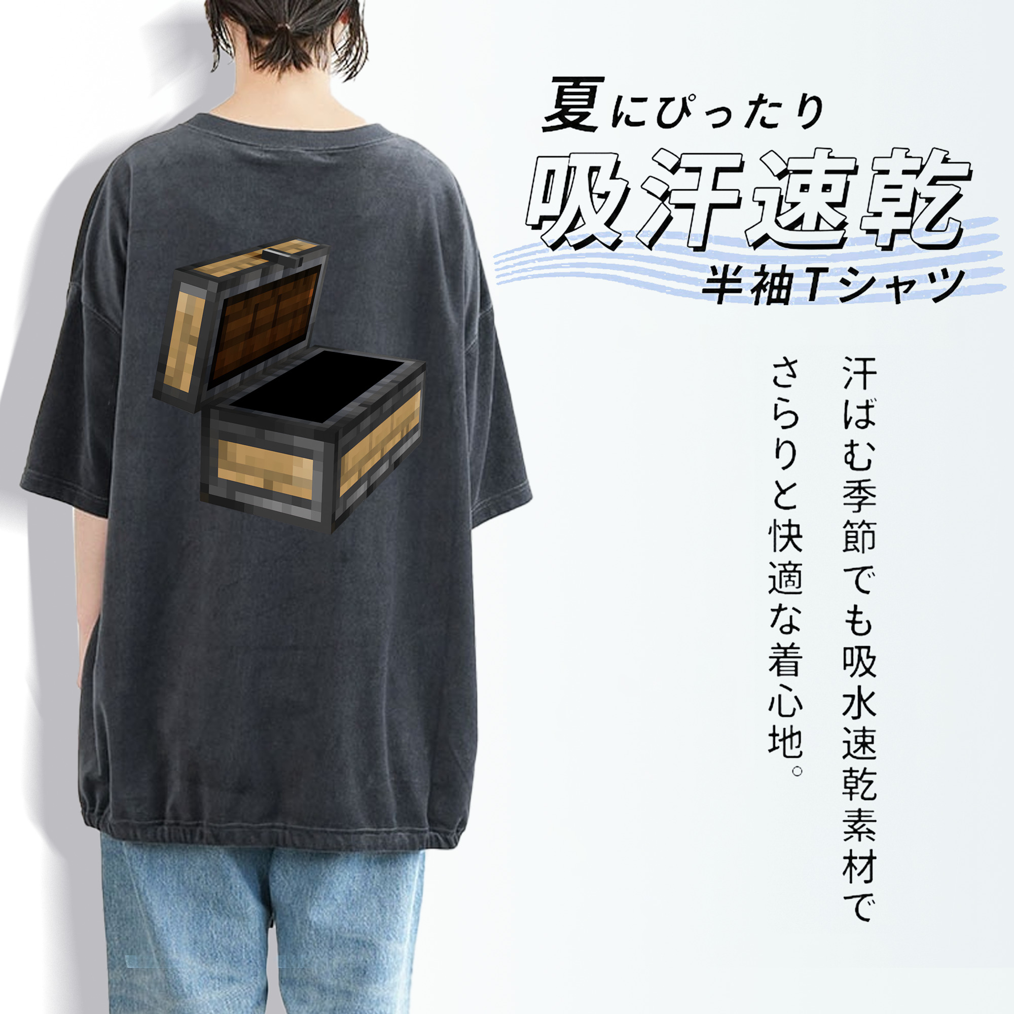 マインクラフト ブロックの世界 Minecraft MC Block world 綿100% ヴィンテージ風 半袖Tシャツ（背面プリント）