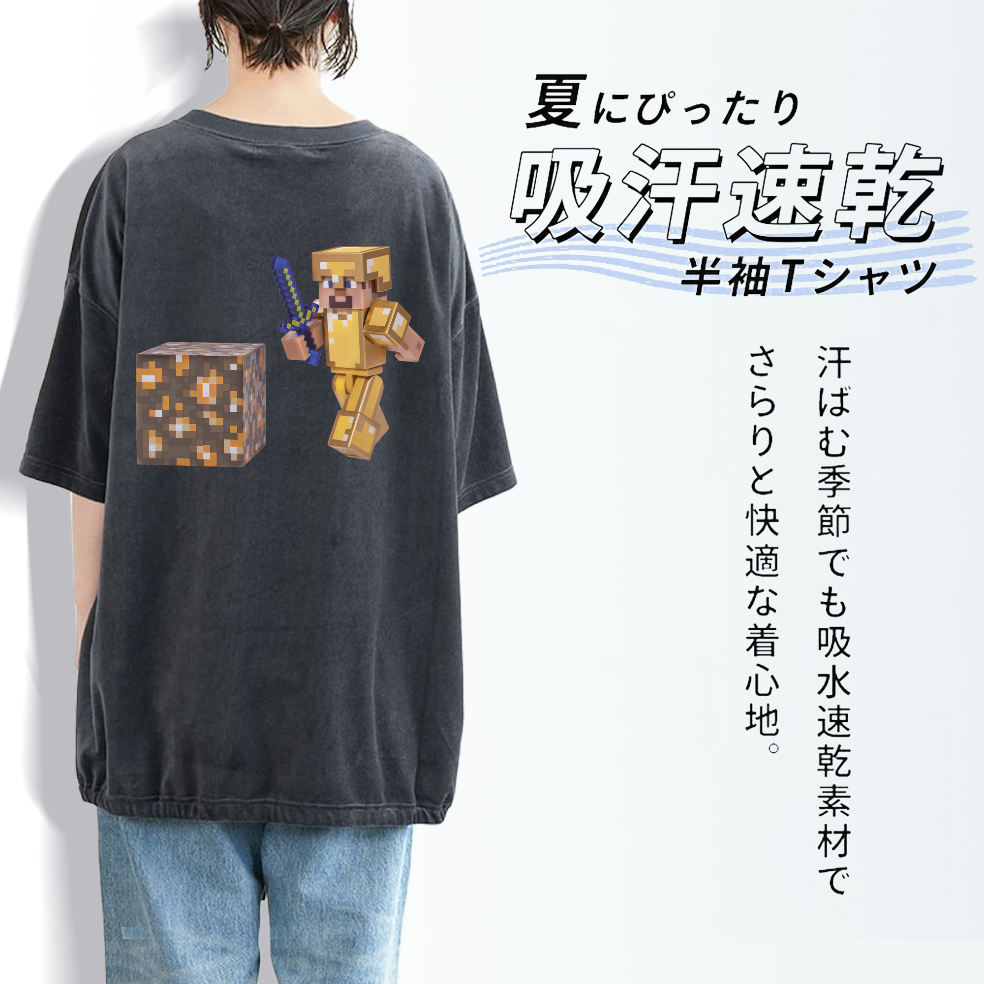 マインクラフト ブロックの世界 Minecraft MC Block world 綿100% ヴィンテージ風 半袖Tシャツ（背面プリント）