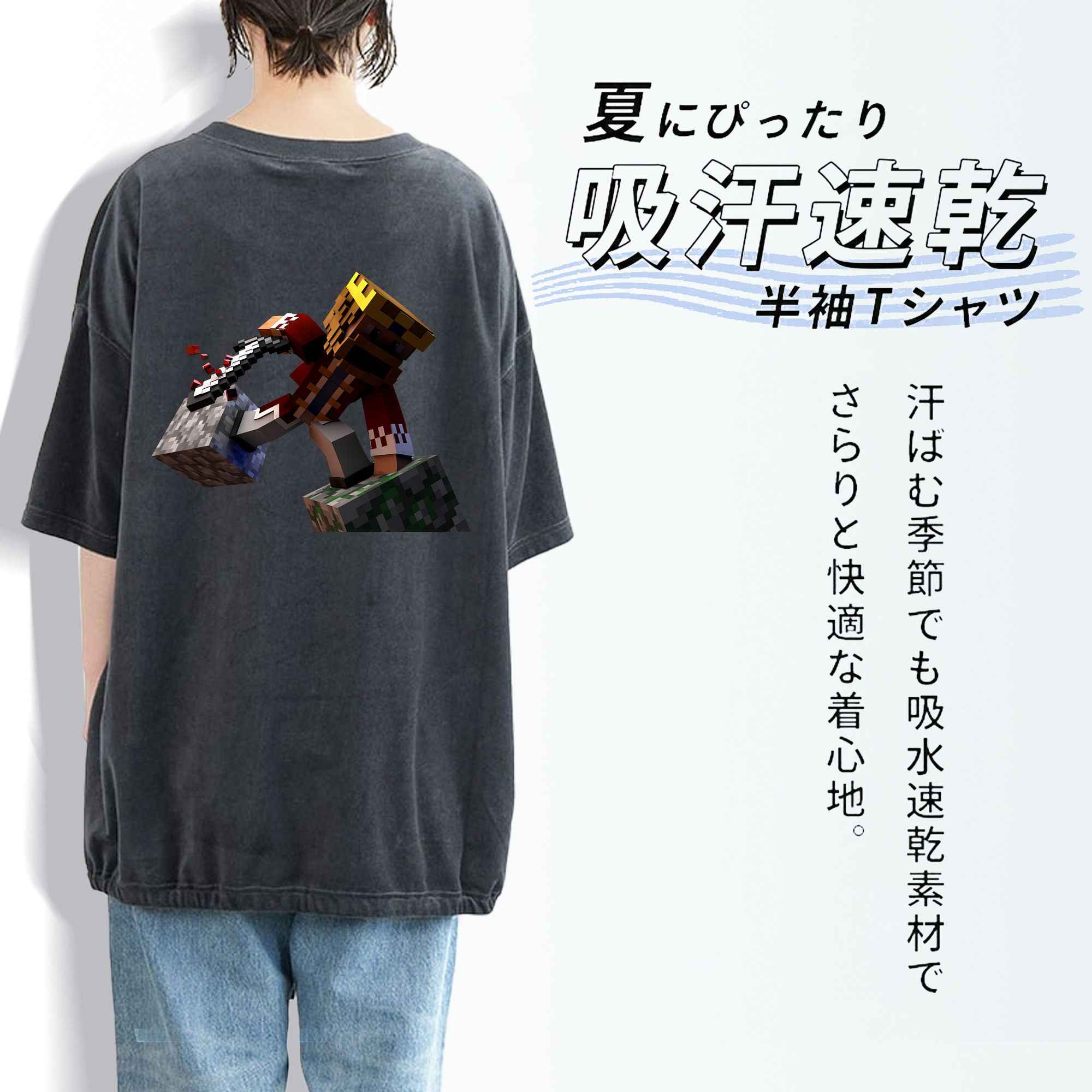 マインクラフト ブロックの世界 Minecraft MC Block world 綿100% ヴィンテージ風 半袖Tシャツ（背面プリント）