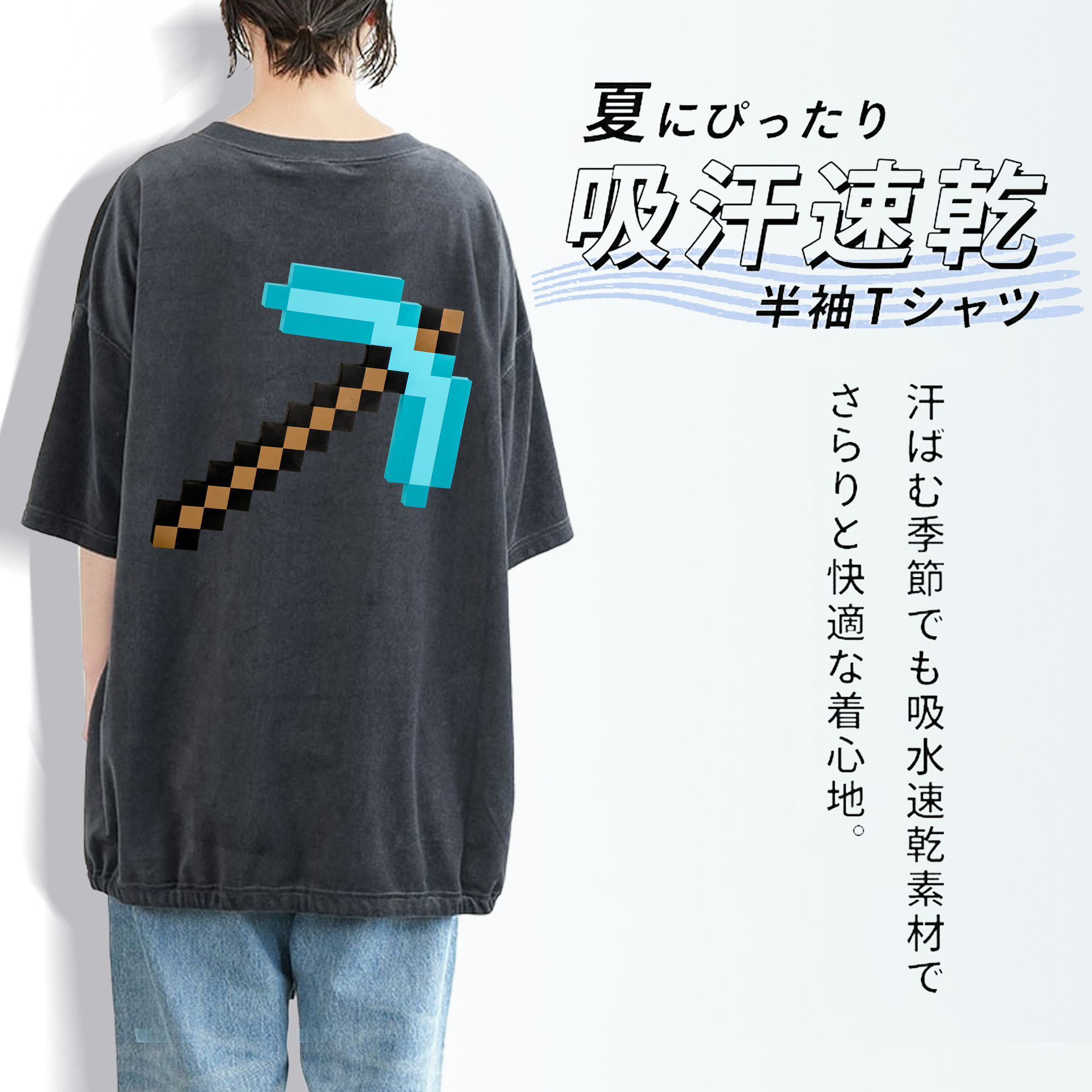マインクラフト ブロックの世界 Minecraft MC Block world 綿100% ヴィンテージ風 半袖Tシャツ（背面プリント）