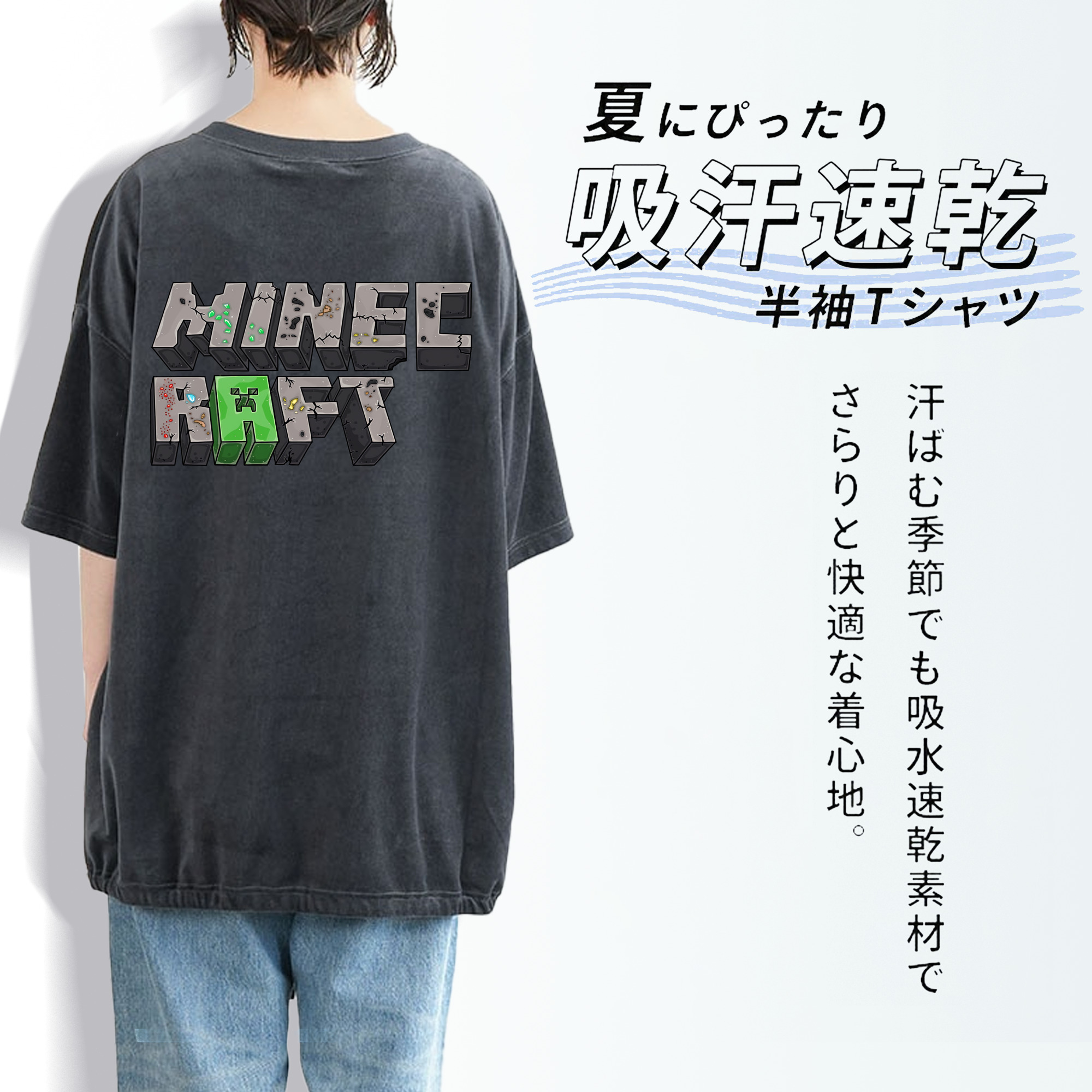マインクラフト ブロックの世界 Minecraft MC Block world 綿100% ヴィンテージ風 半袖Tシャツ（背面プリント）