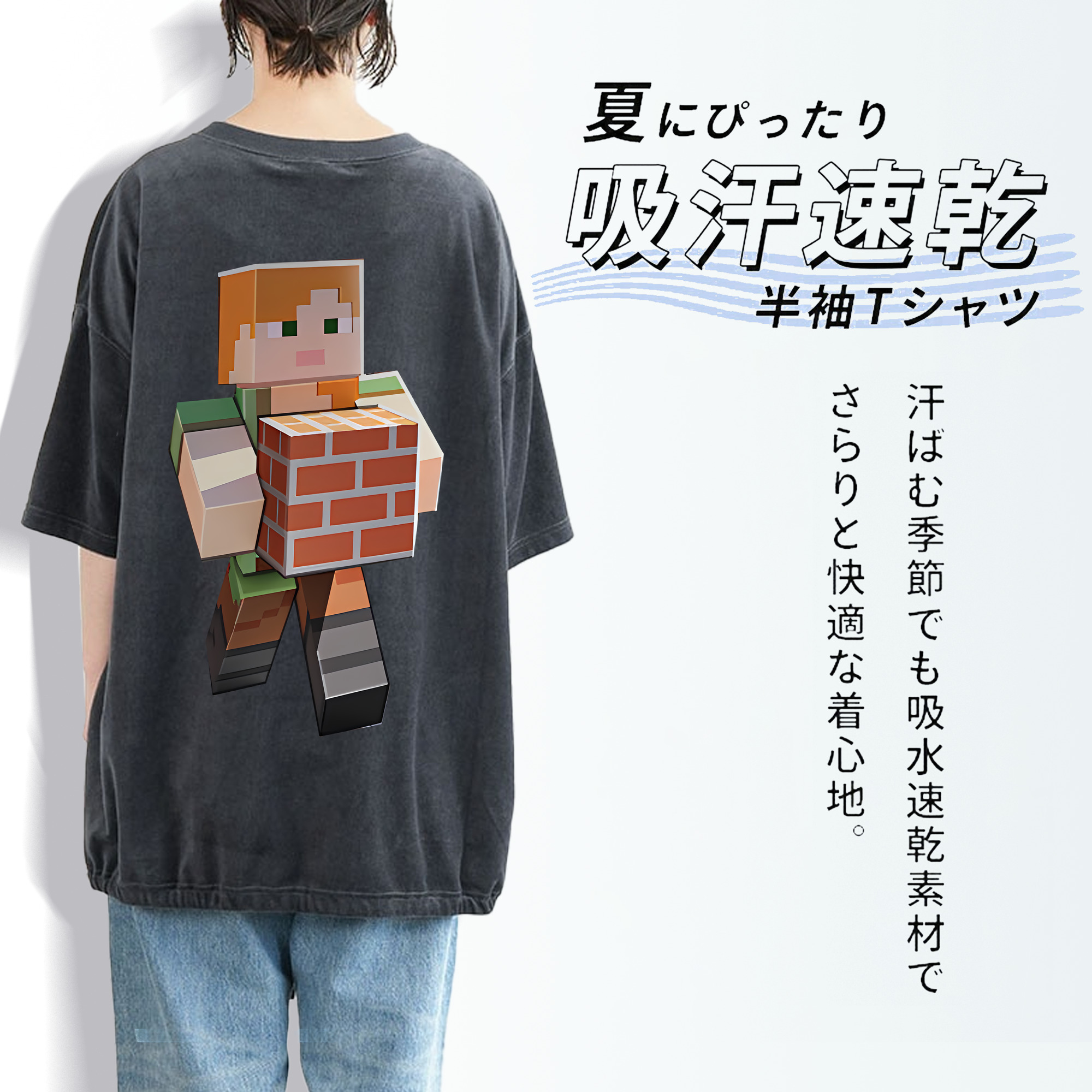 マインクラフト ブロックの世界 Minecraft MC Block world 綿100% ヴィンテージ風 半袖Tシャツ（背面プリント）