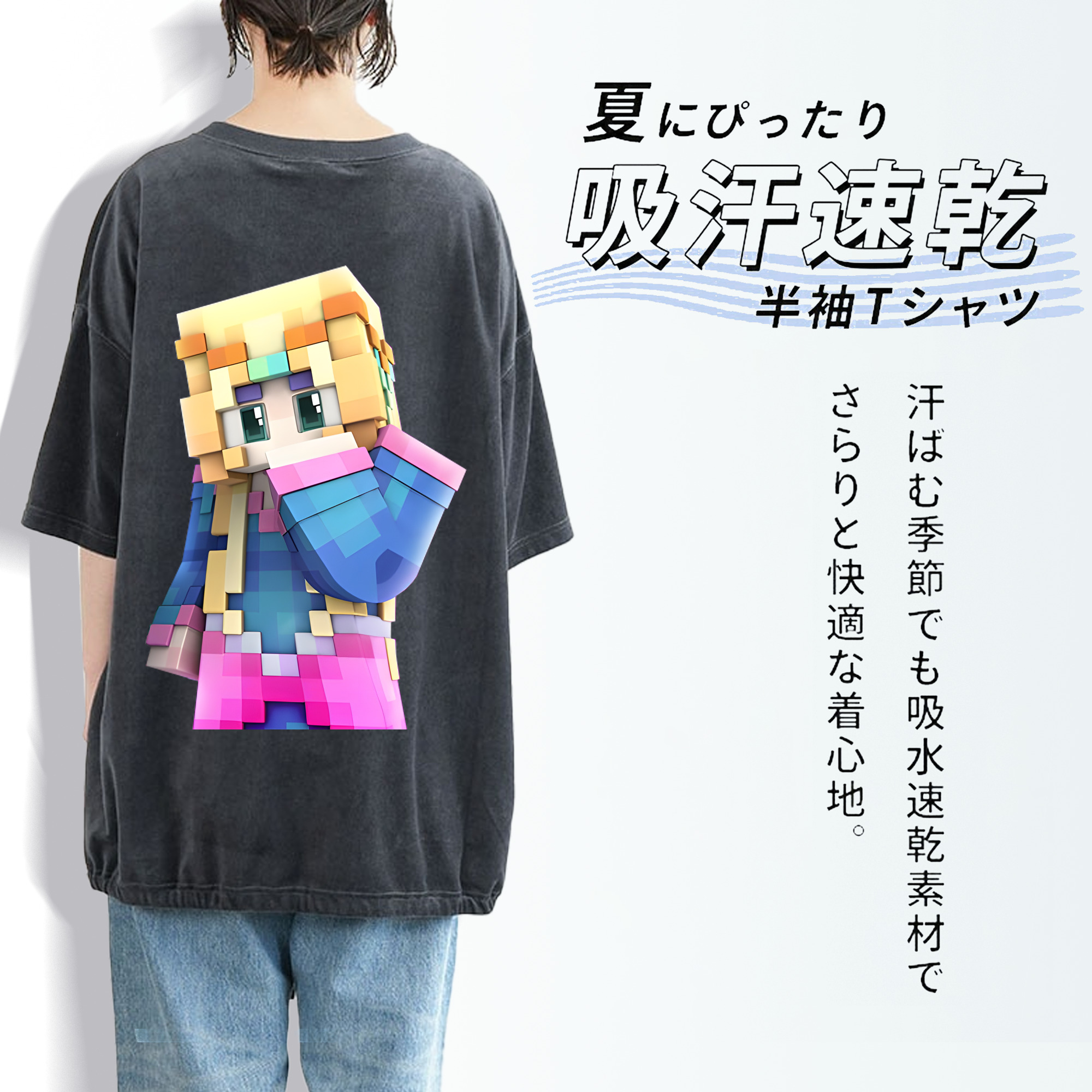 マインクラフト ブロックの世界 Minecraft MC Block world 綿100% ヴィンテージ風 半袖Tシャツ（背面プリント）