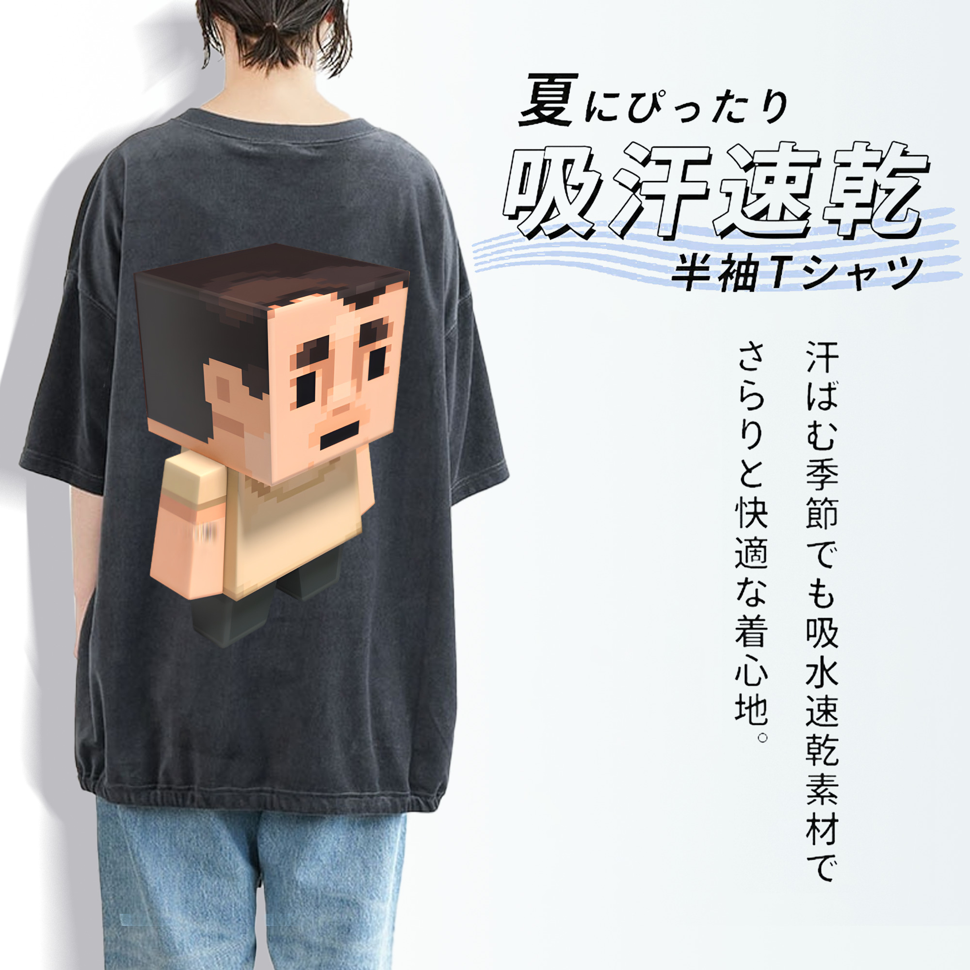 マインクラフト ブロックの世界 Minecraft MC Block world 綿100% ヴィンテージ風 半袖Tシャツ（背面プリント）