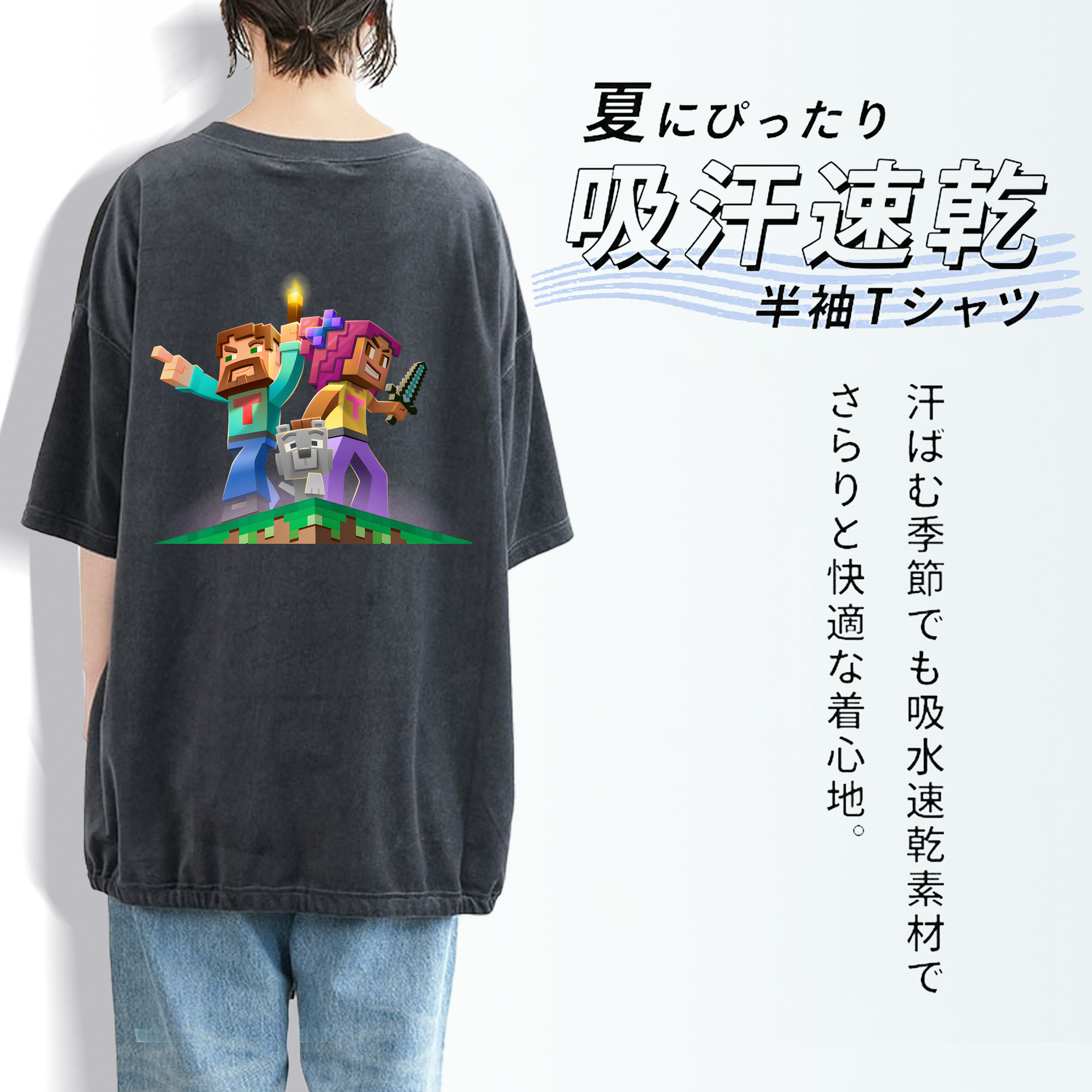 マインクラフト ブロックの世界 Minecraft MC Block world 綿100% ヴィンテージ風 半袖Tシャツ（背面プリント）