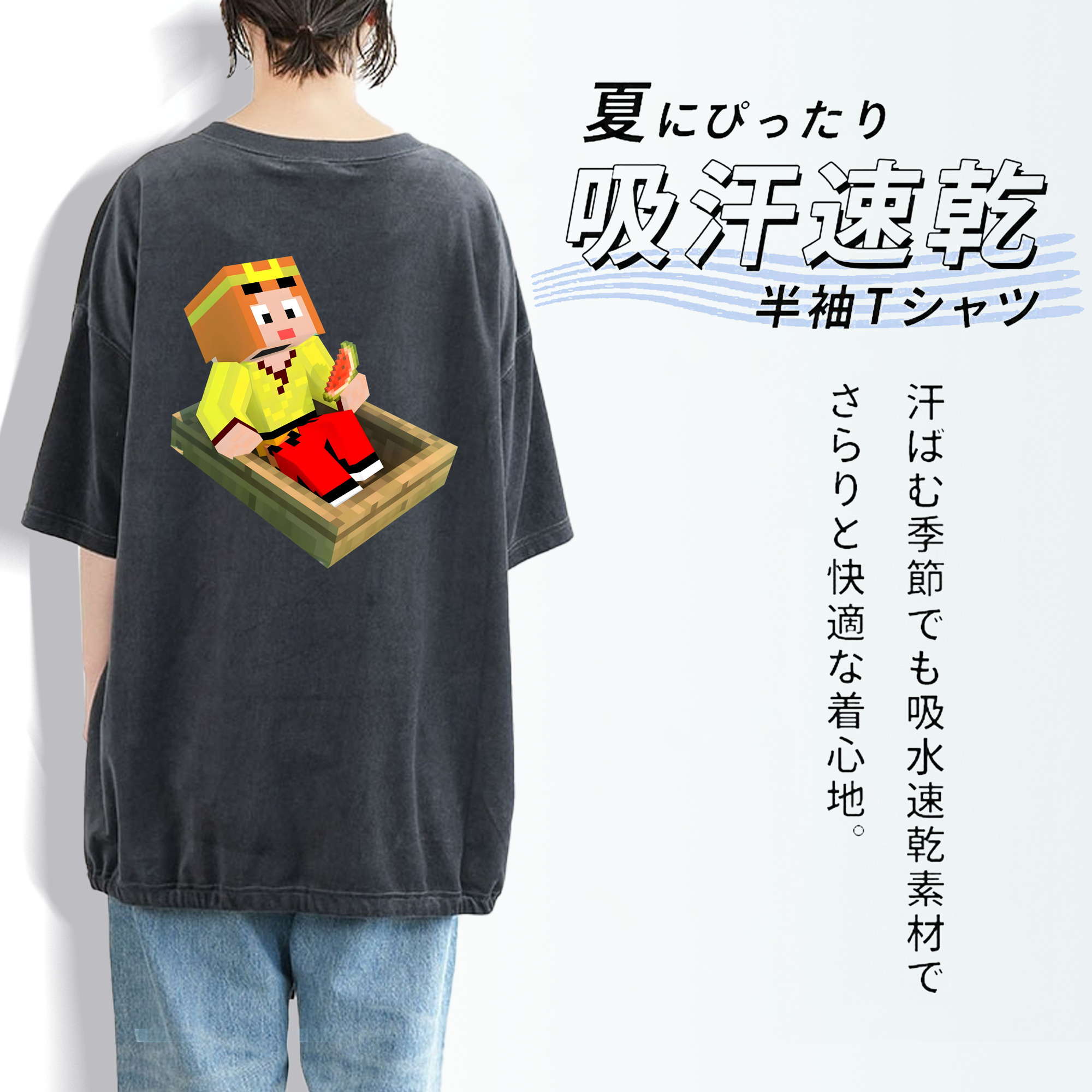 マインクラフト ブロックの世界 Minecraft MC Block world 綿100% ヴィンテージ風 半袖Tシャツ（背面プリント）