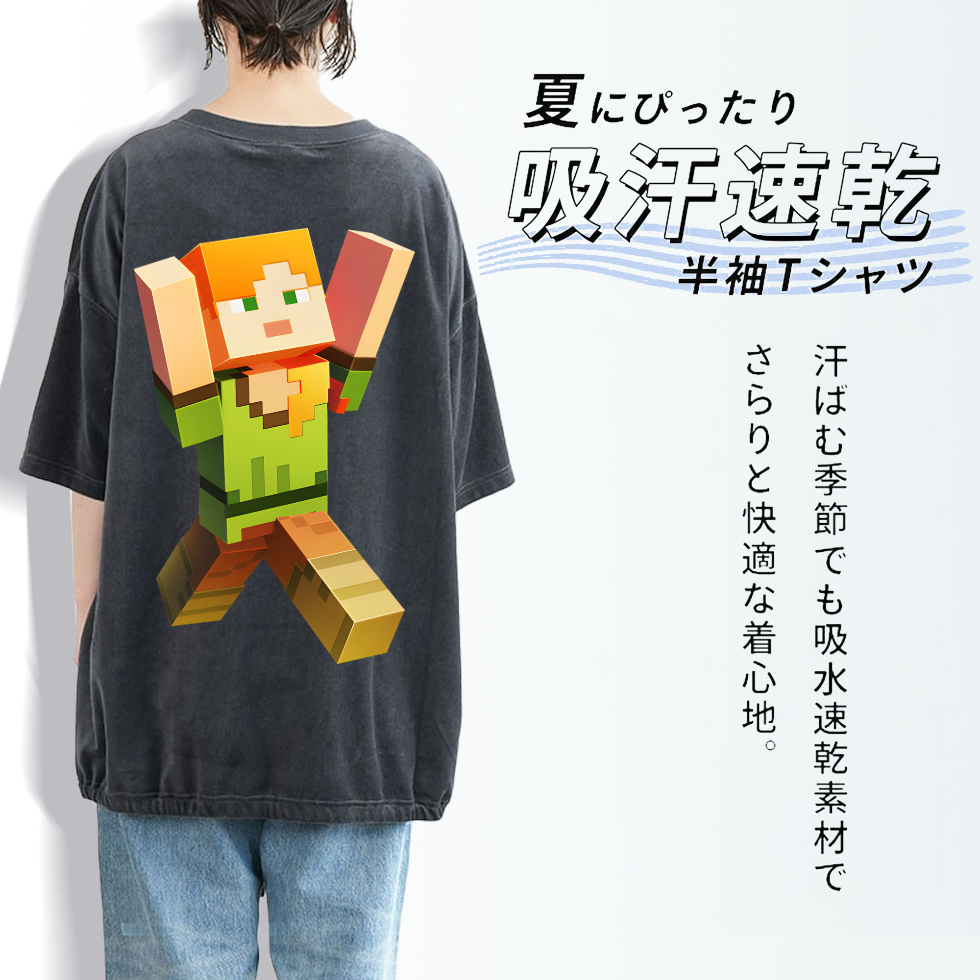 マインクラフト ブロックの世界 Minecraft MC Block world 綿100% ヴィンテージ風 半袖Tシャツ（背面プリント）