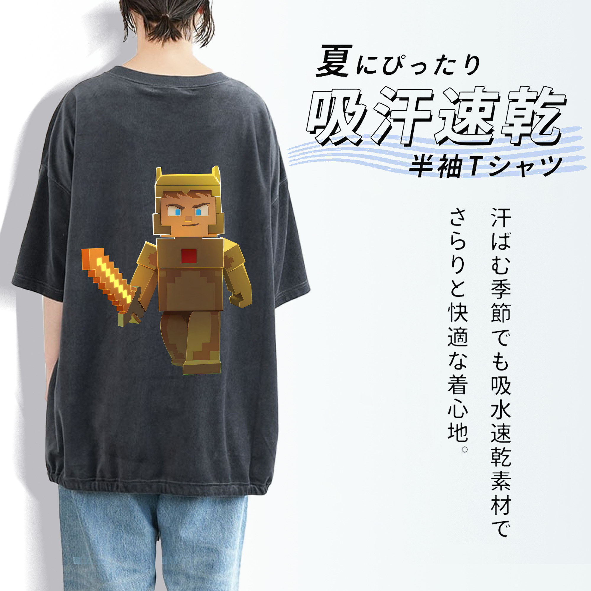 マインクラフト ブロックの世界 Minecraft MC Block world 綿100% ヴィンテージ風 半袖Tシャツ（背面プリント）