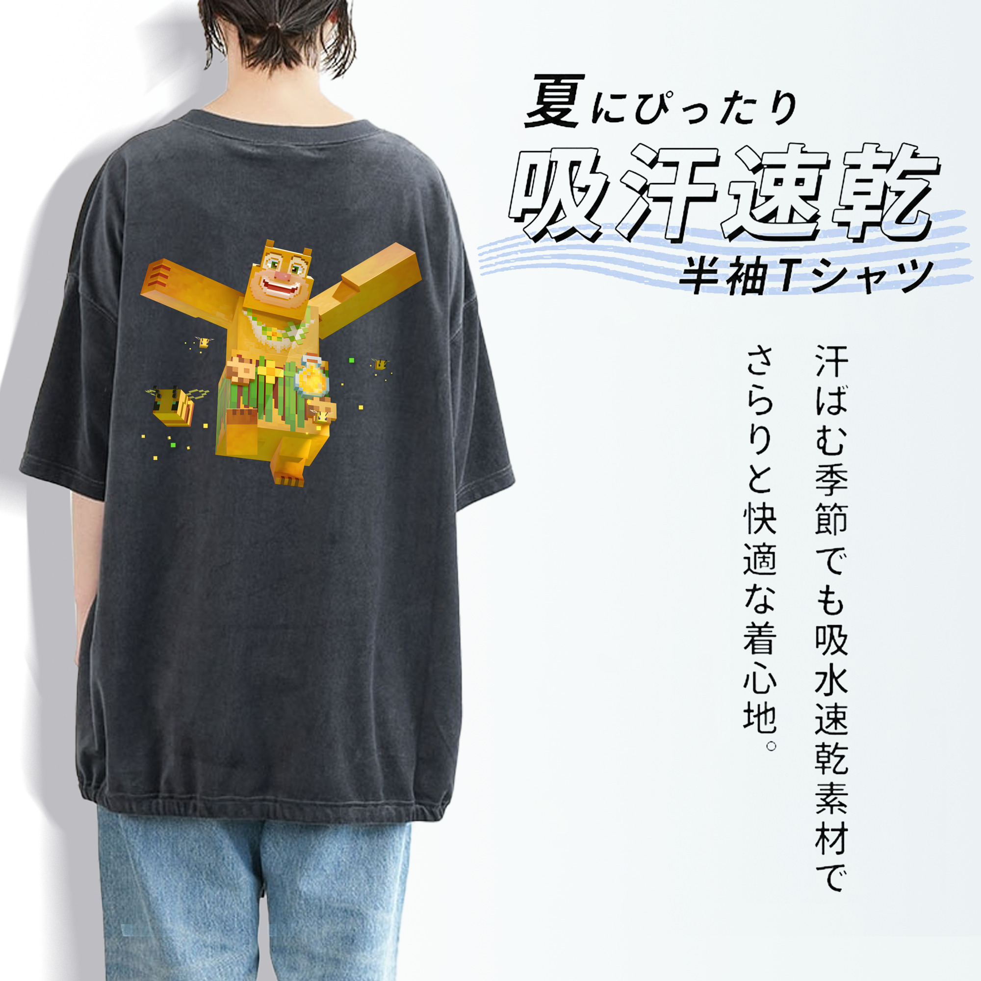 マインクラフト ブロックの世界 Minecraft MC Block world 綿100% ヴィンテージ風 半袖Tシャツ（背面プリント）