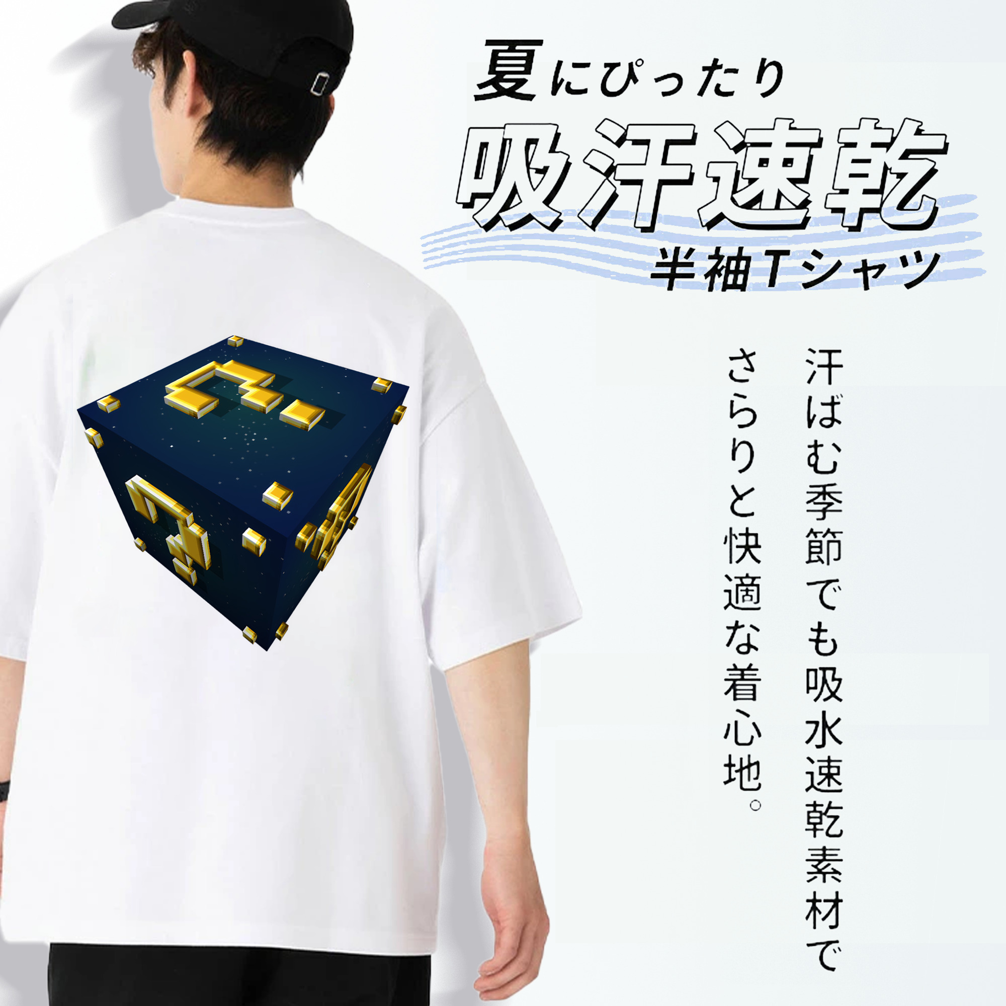 マインクラフト ブロックの世界 Minecraft MC Block world 綿100％ メンズ半袖Tシャツ（バックプリント） 通気性