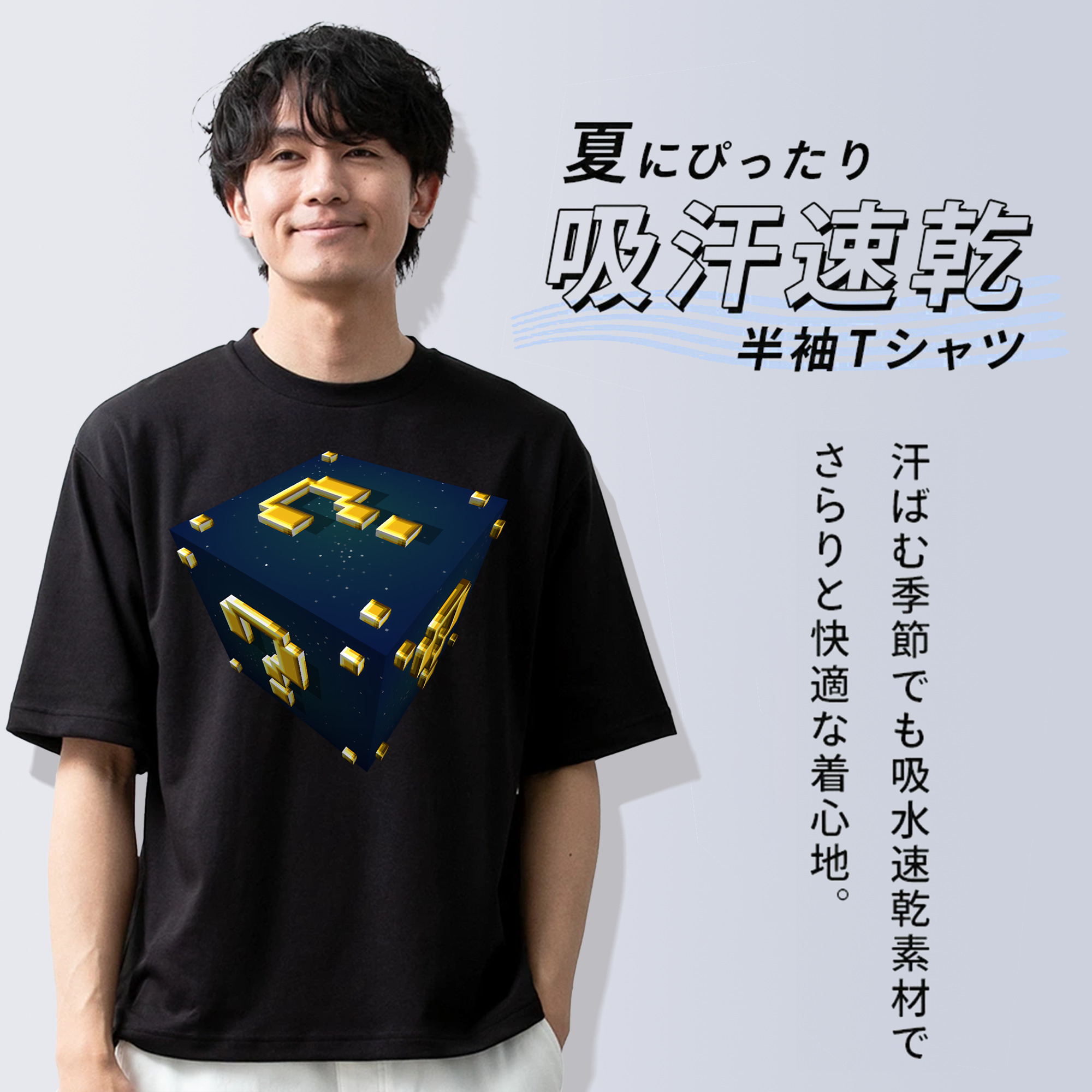マインクラフト ブロックの世界 Minecraft MC Block world 綿100％ メンズ半袖Tシャツ｜肌触りやわらか＆通気性