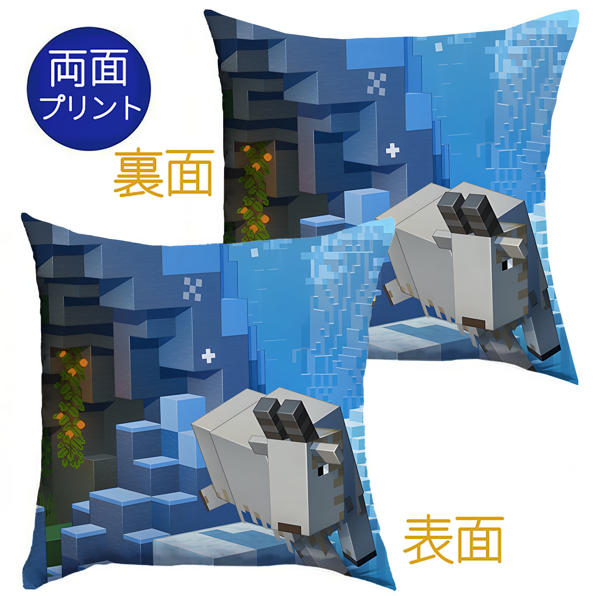 （画像用） マインクラフト ブロックの世界 Minecraft MC Block world クッションカバー＆本体セット（ポリエステル素材）