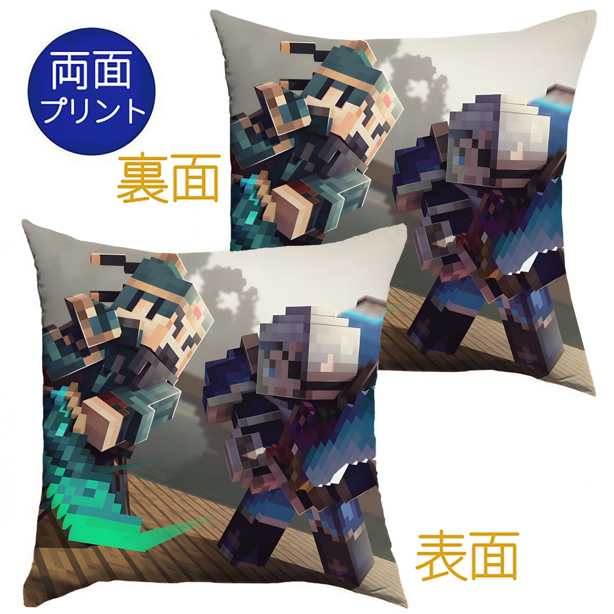 （画像用） マインクラフト ブロックの世界 Minecraft MC Block world クッションカバー＆本体セット（ポリエステル素材）