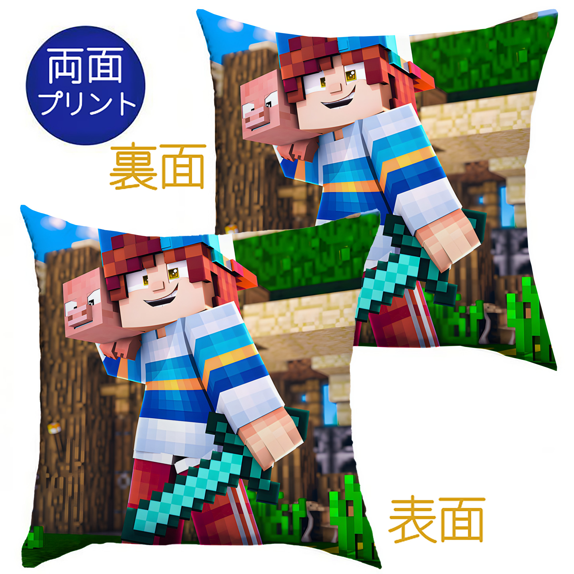 （画像用） マインクラフト ブロックの世界 Minecraft MC Block world クッションカバー＆本体セット（ポリエステル素材）