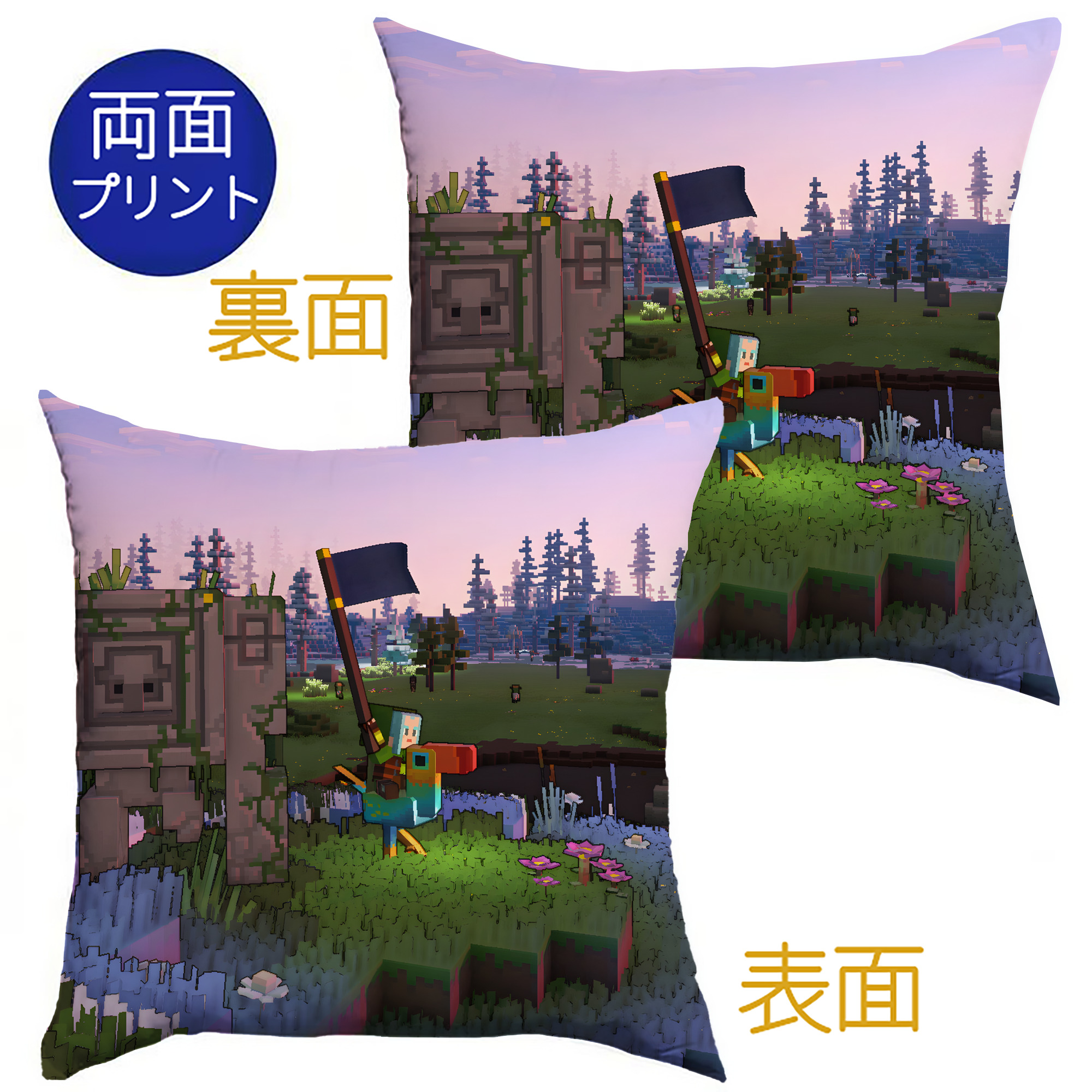 （画像用） マインクラフト ブロックの世界 Minecraft MC Block world クッションカバー＆本体セット（ポリエステル素材）