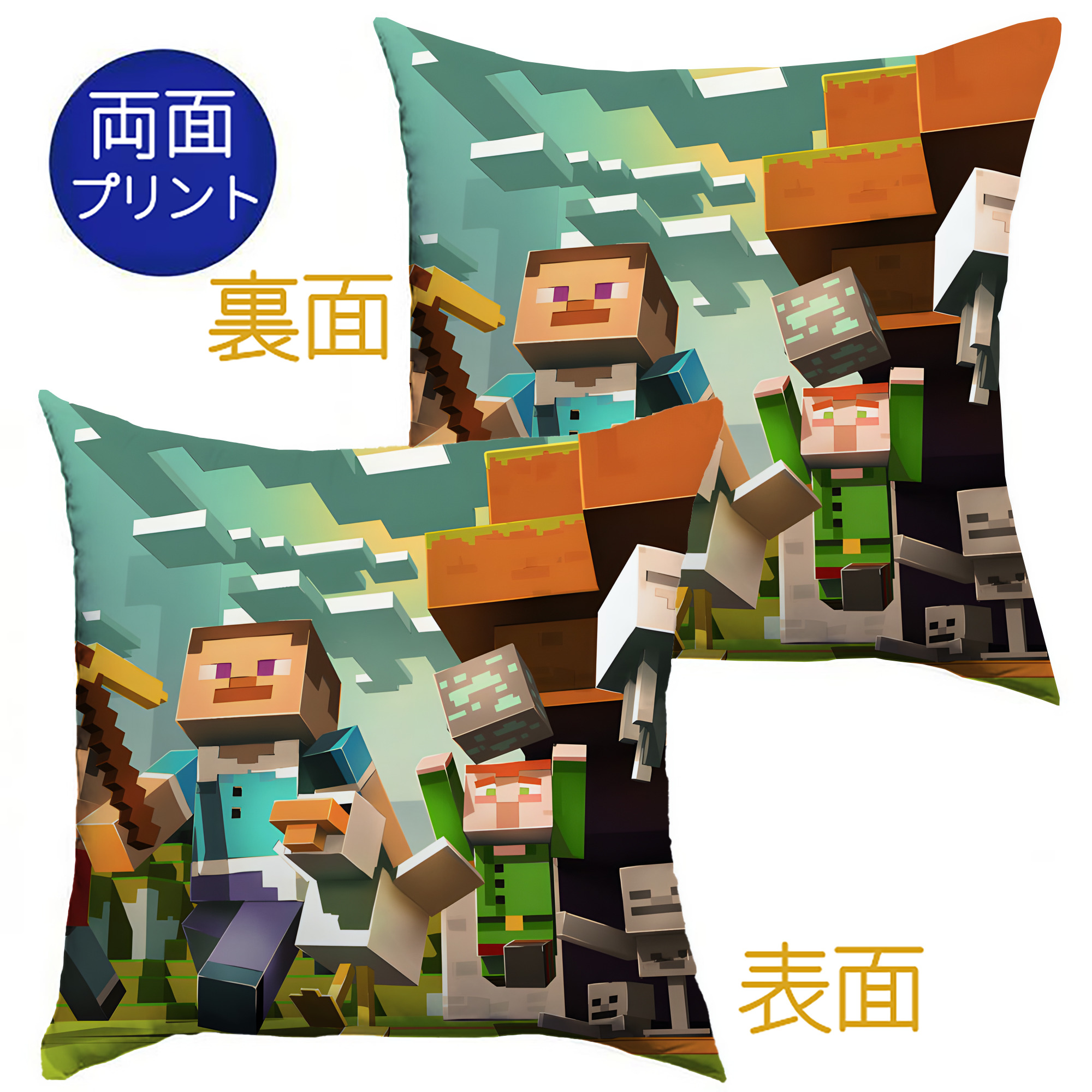 （画像用） マインクラフト ブロックの世界 Minecraft MC Block world クッションカバー＆本体セット（ポリエステル素材）