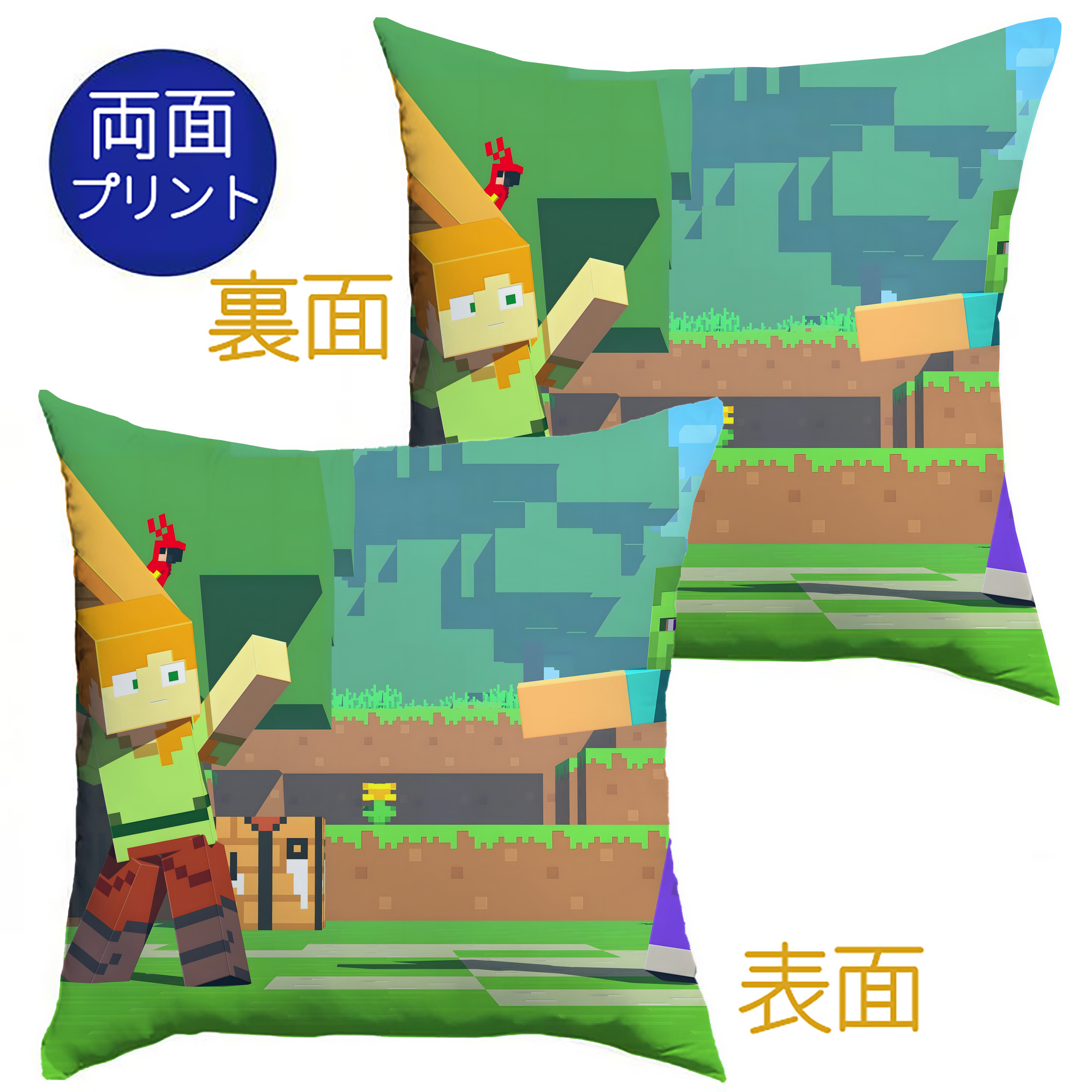 （画像用） マインクラフト ブロックの世界 Minecraft MC Block world クッションカバー＆本体セット（ポリエステル素材）