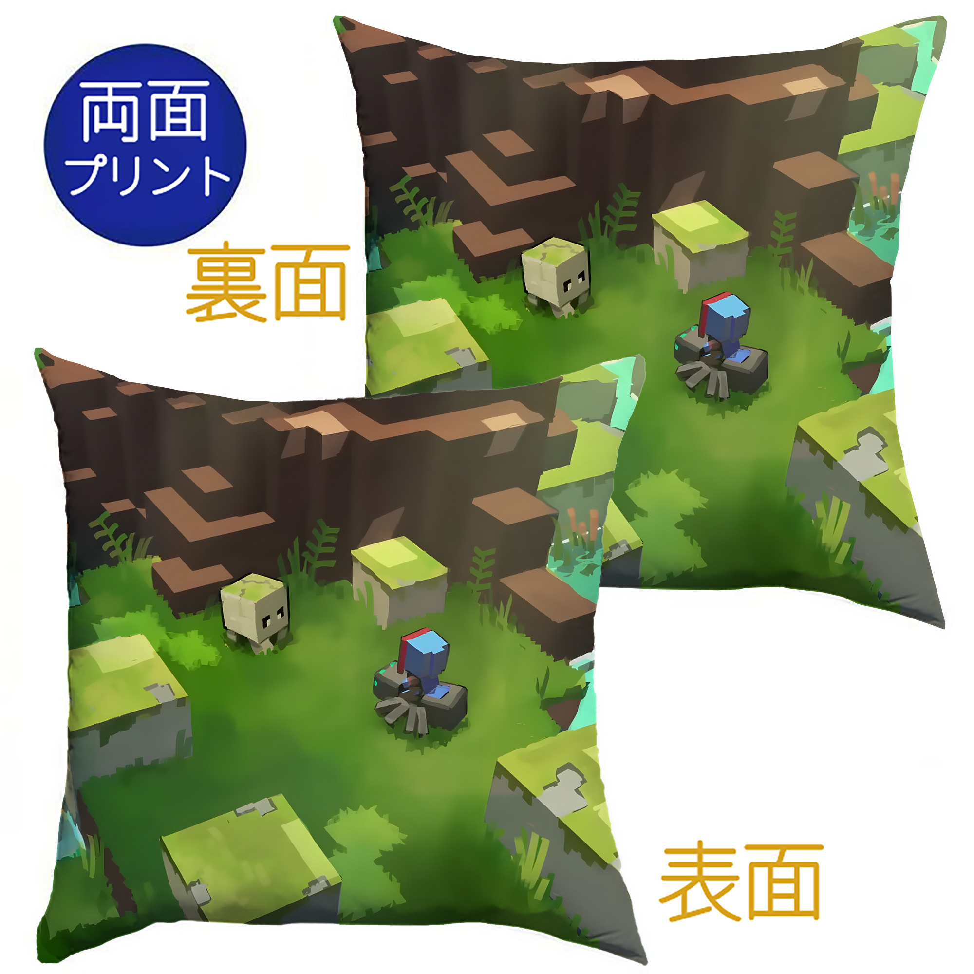 （画像用） マインクラフト ブロックの世界 Minecraft MC Block world クッションカバー＆本体セット（ポリエステル素材）