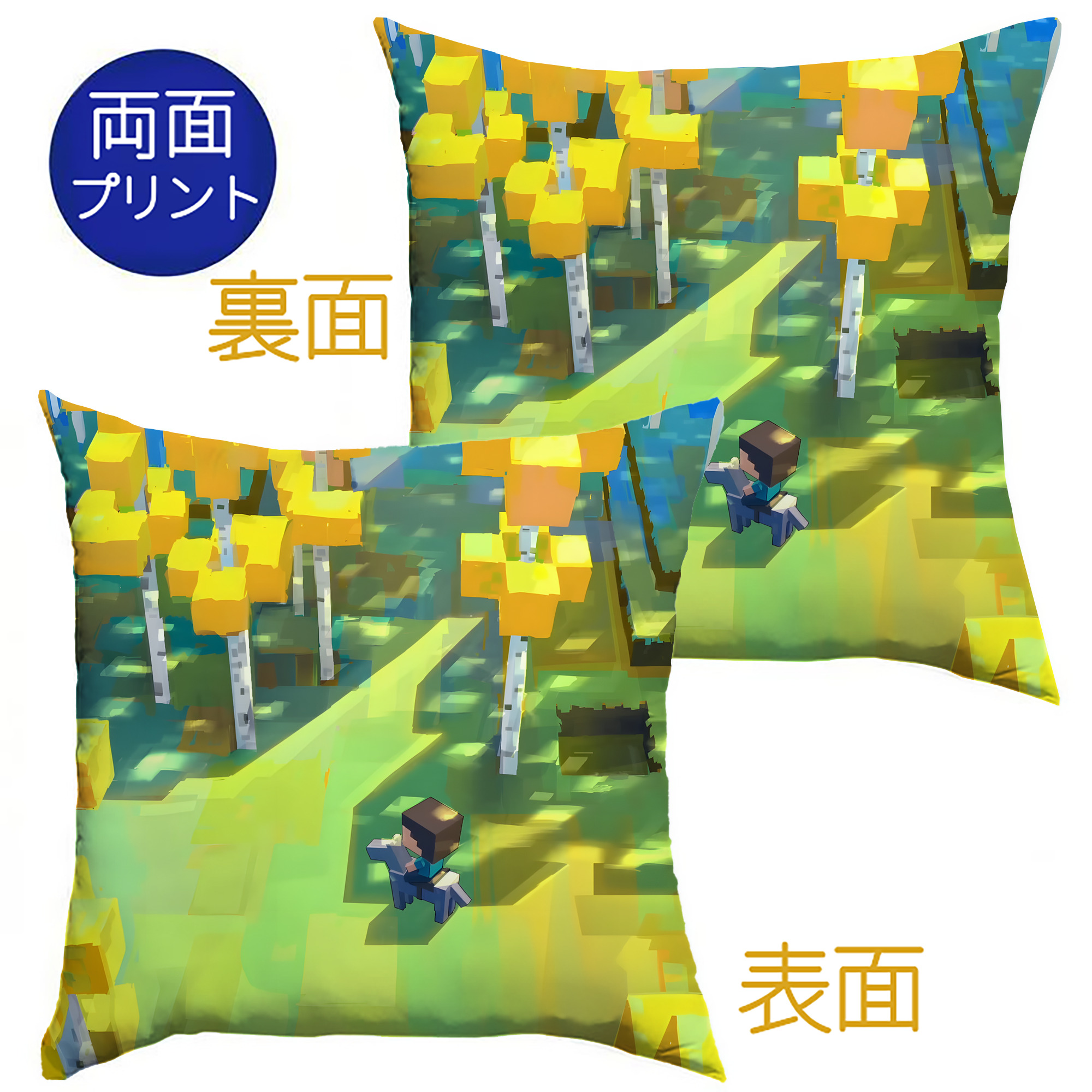 （画像用） マインクラフト ブロックの世界 Minecraft MC Block world クッションカバー＆本体セット（ポリエステル素材）