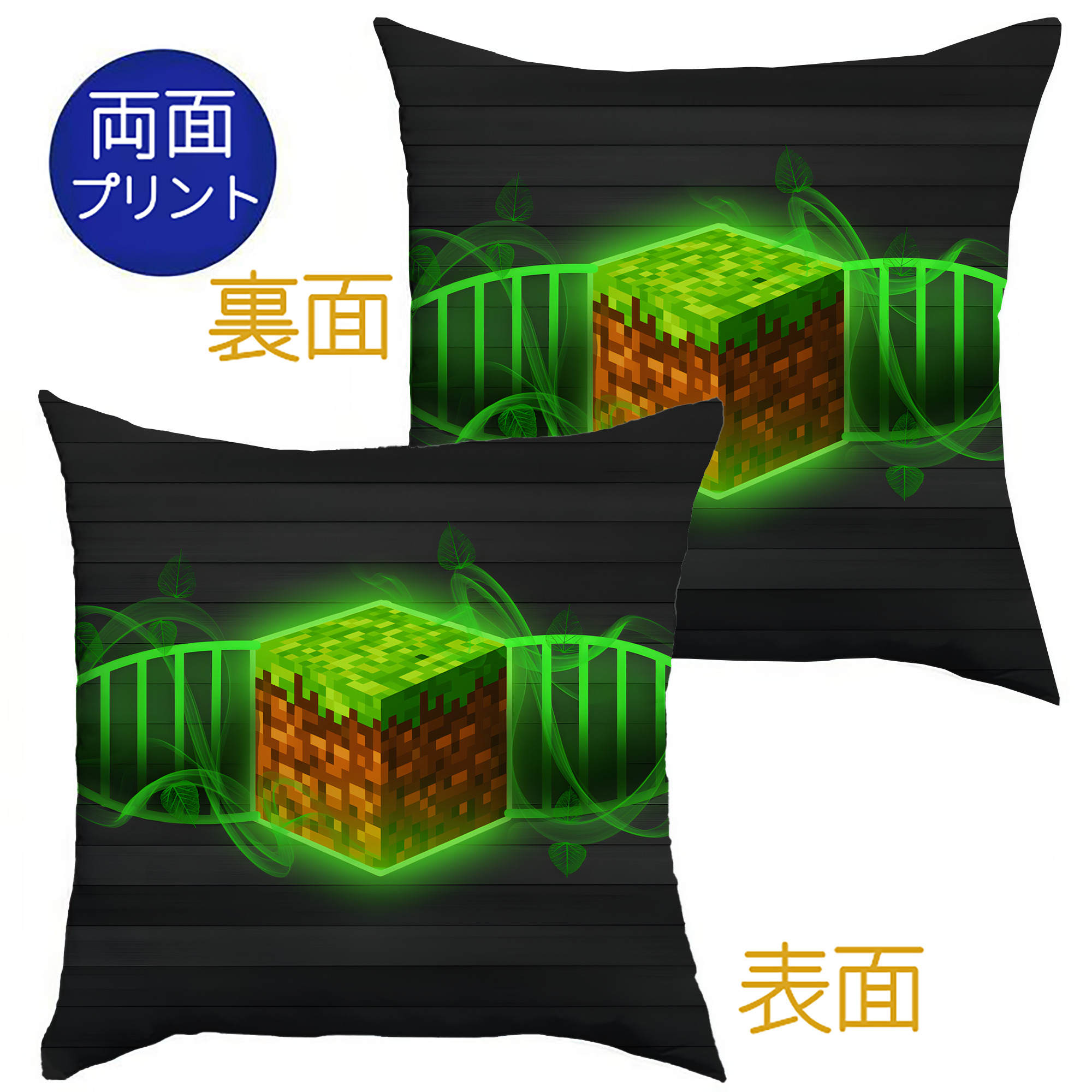 （画像用） マインクラフト ブロックの世界 Minecraft MC Block world クッションカバー＆本体セット（ポリエステル素材）
