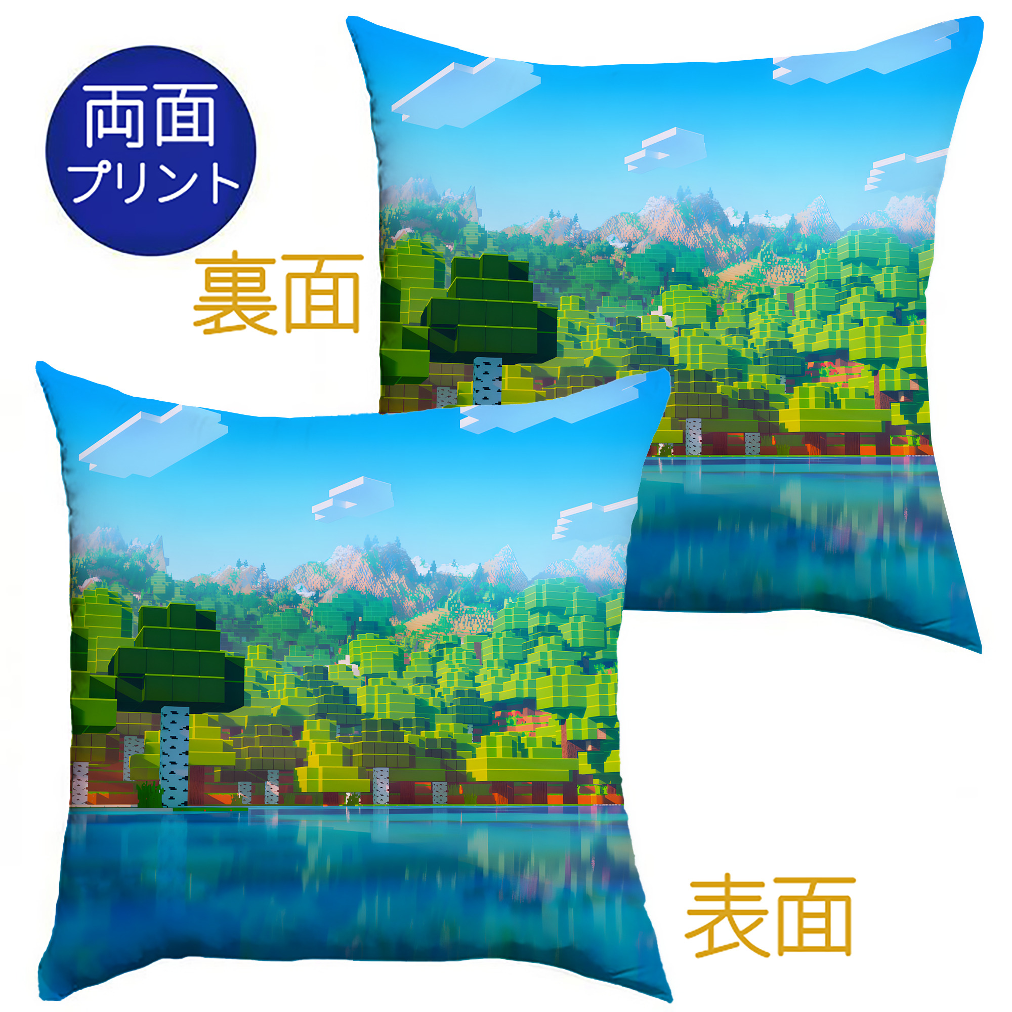 （画像用） マインクラフト ブロックの世界 Minecraft MC Block world クッションカバー＆本体セット（ポリエステル素材）