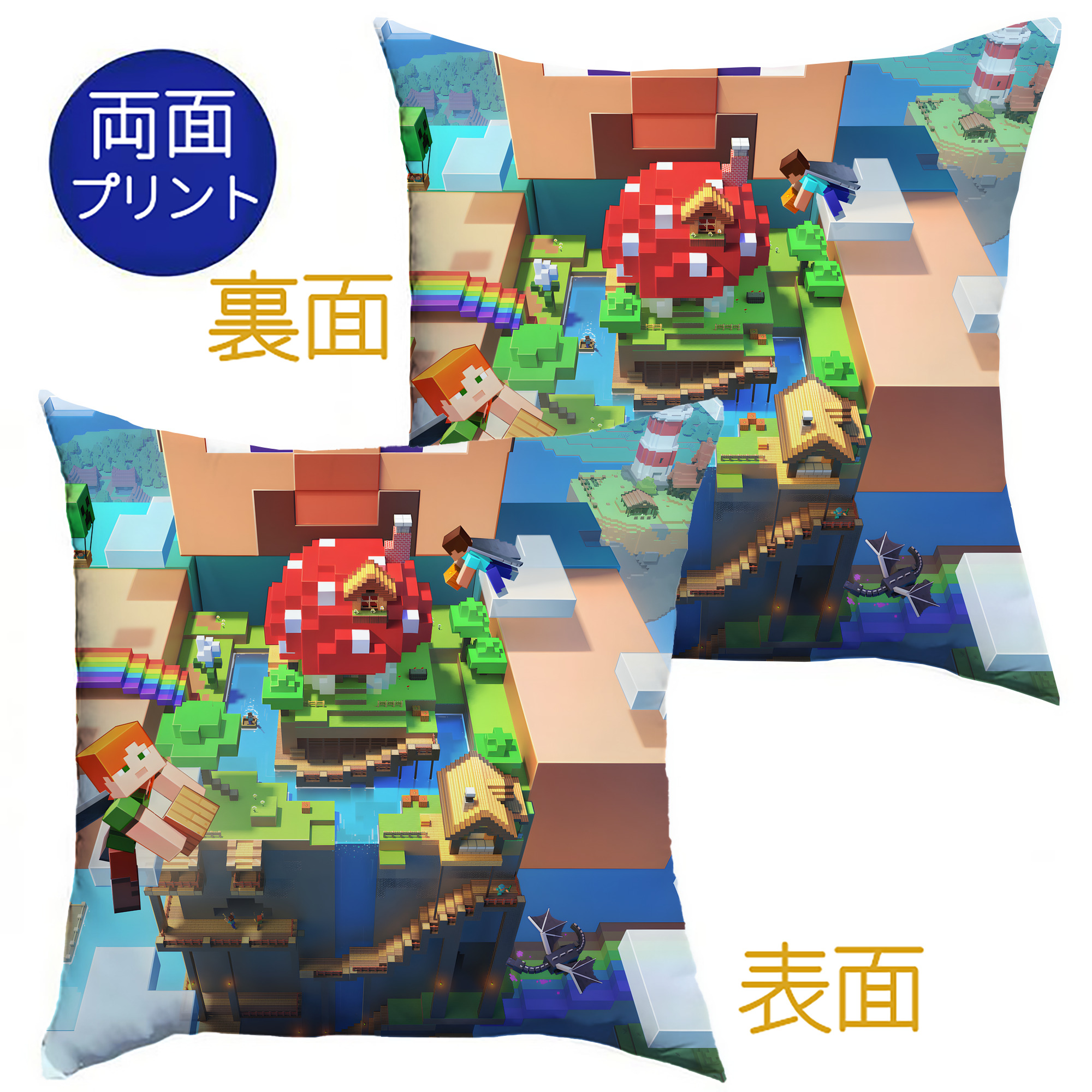 （画像用） マインクラフト ブロックの世界 Minecraft MC Block world クッションカバー＆本体セット（ポリエステル素材）
