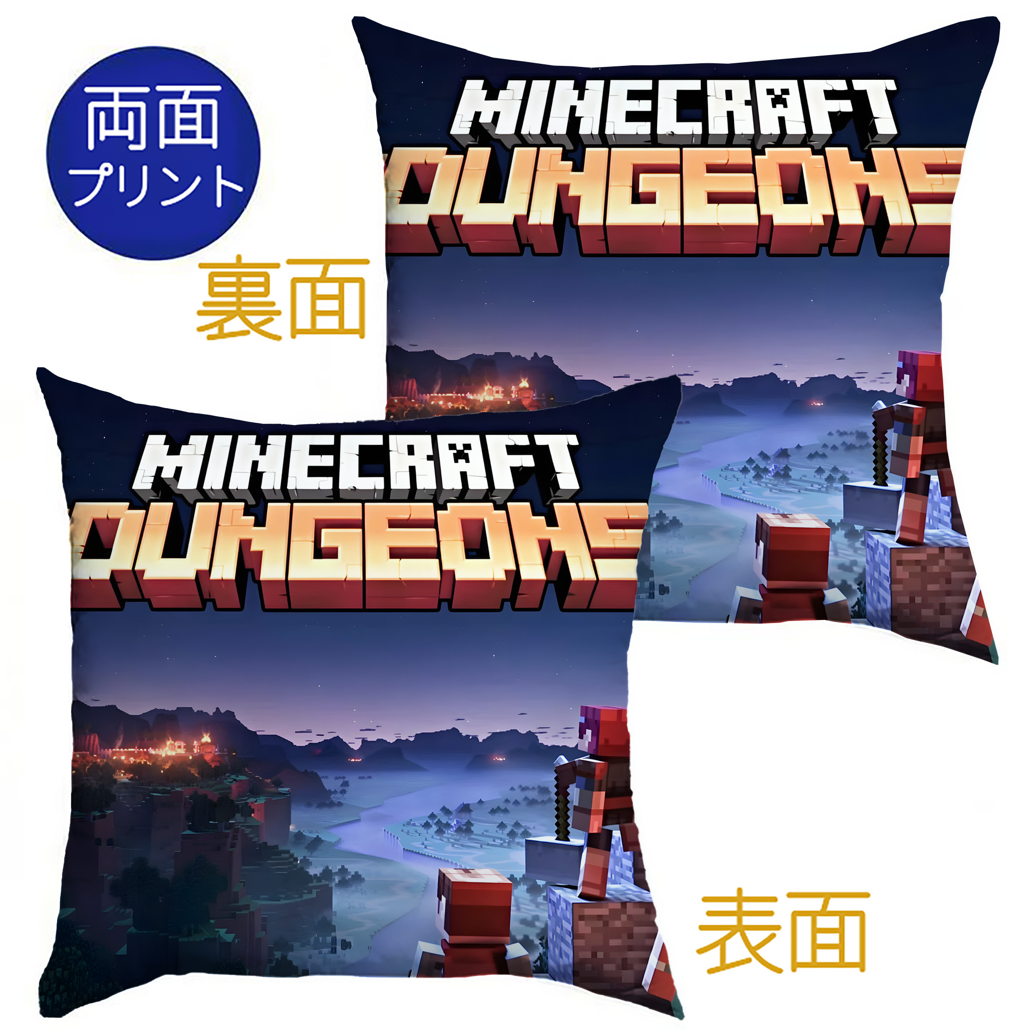 （画像用） マインクラフト ブロックの世界 Minecraft MC Block world クッションカバー＆本体セット（ポリエステル素材）