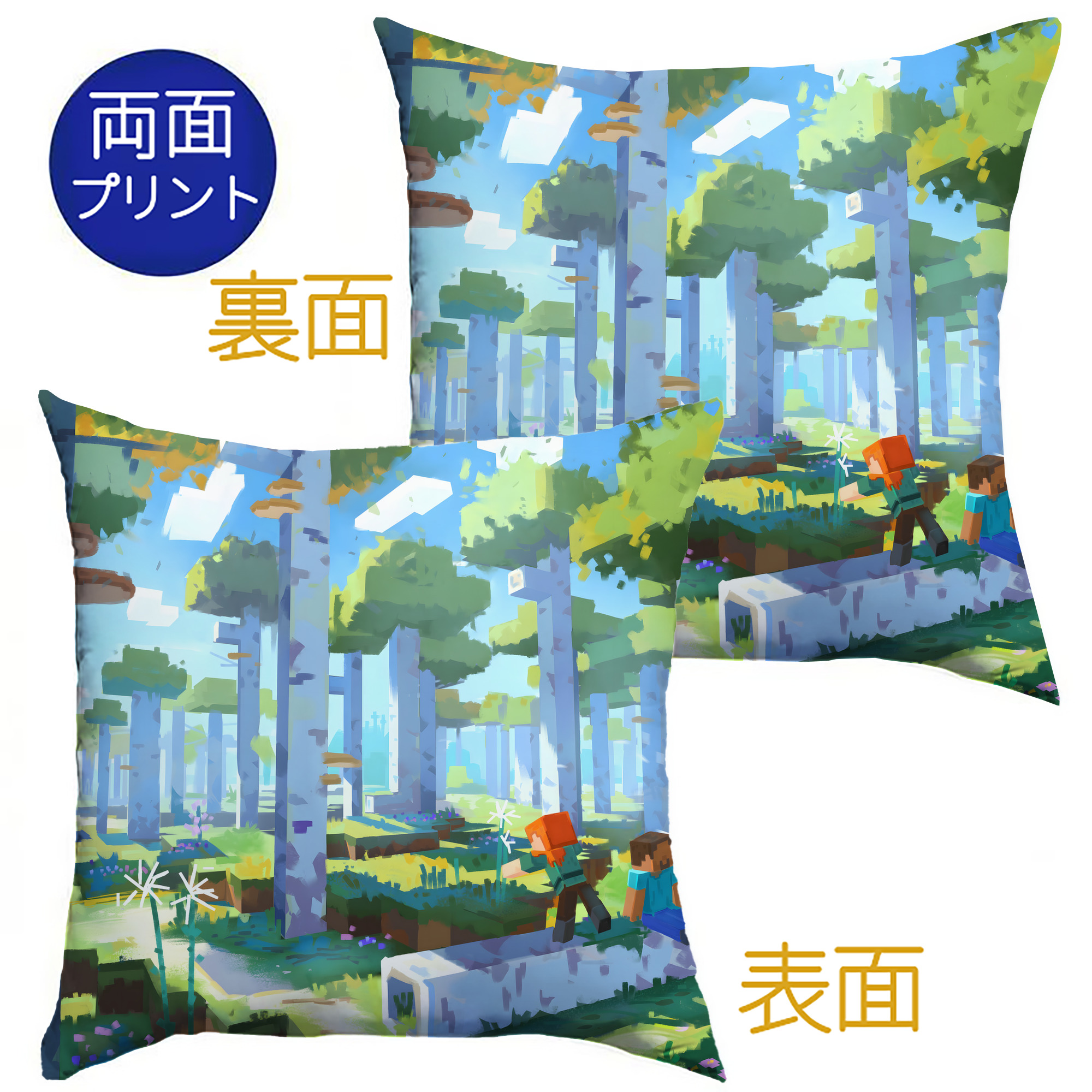 （画像用） マインクラフト ブロックの世界 Minecraft MC Block world クッションカバー＆本体セット（ポリエステル素材）