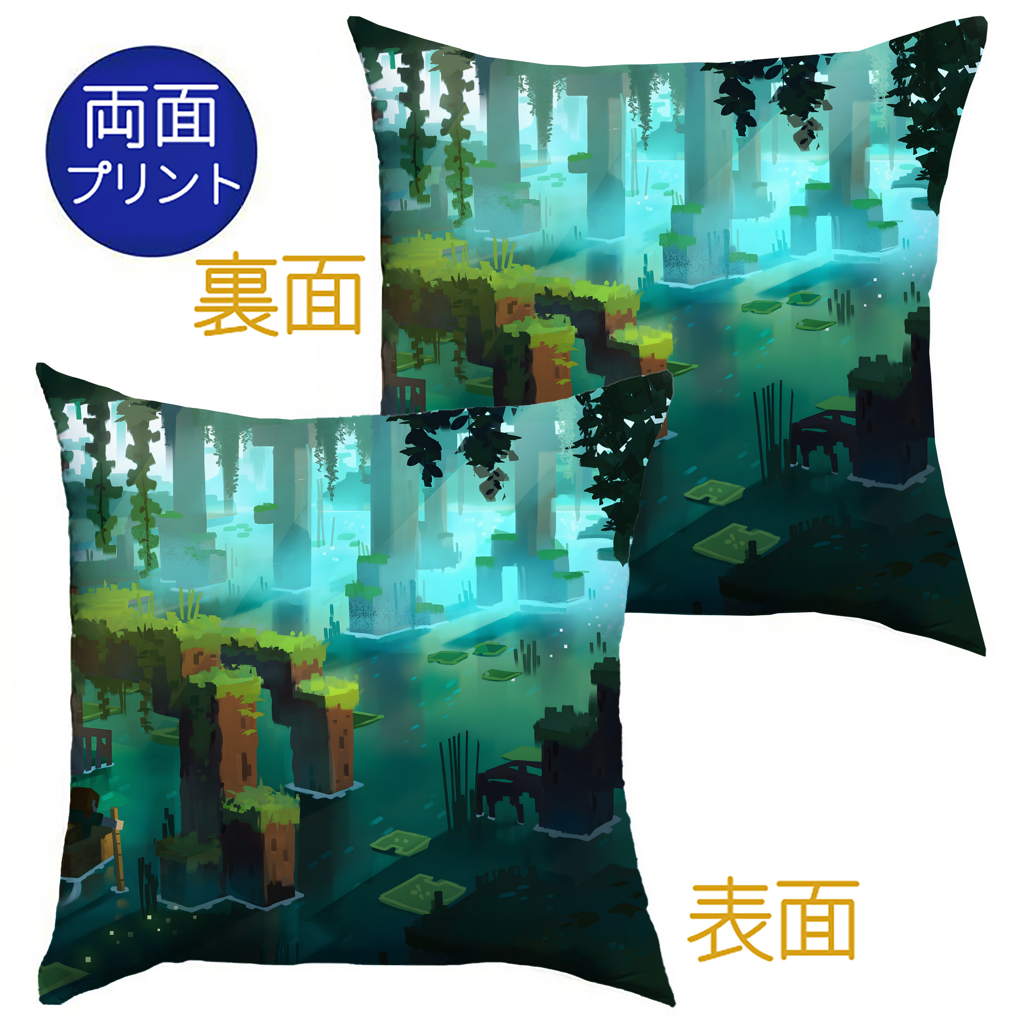 （画像用） マインクラフト ブロックの世界 Minecraft MC Block world クッションカバー＆本体セット（ポリエステル素材）