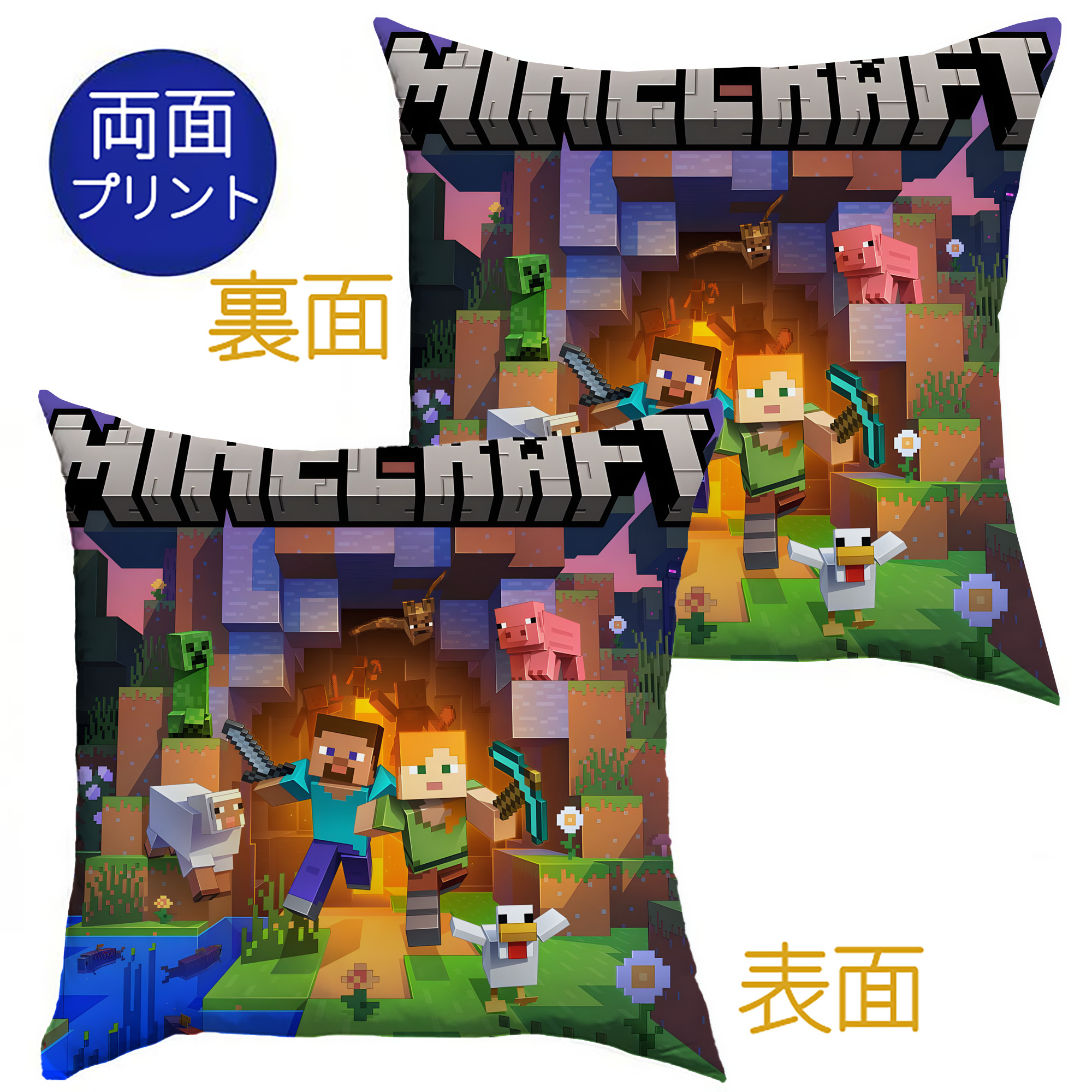 （画像用） マインクラフト ブロックの世界 Minecraft MC Block world クッションカバー＆本体セット（ポリエステル素材）