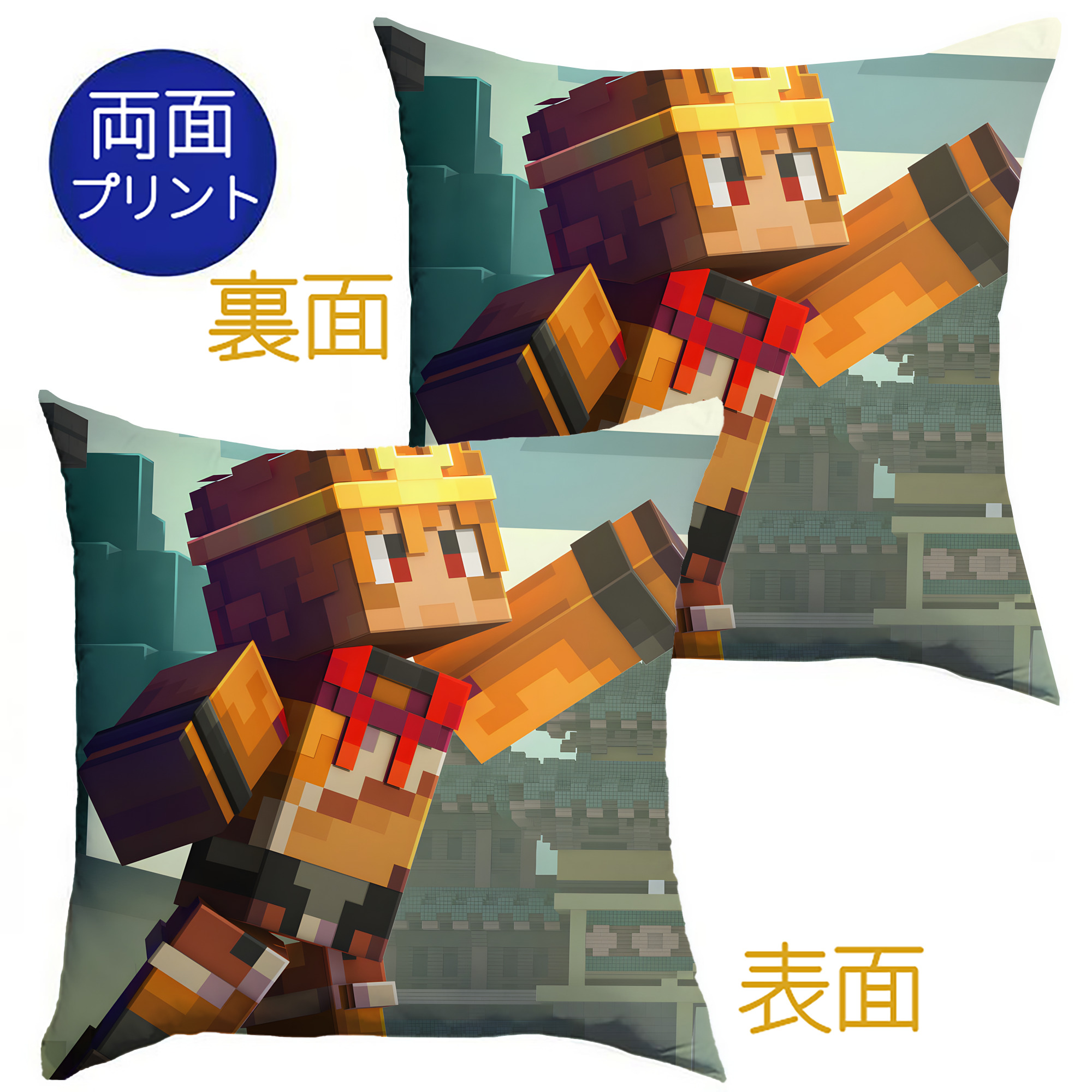 （画像用） マインクラフト ブロックの世界 Minecraft MC Block world クッションカバー＆本体セット（ポリエステル素材）