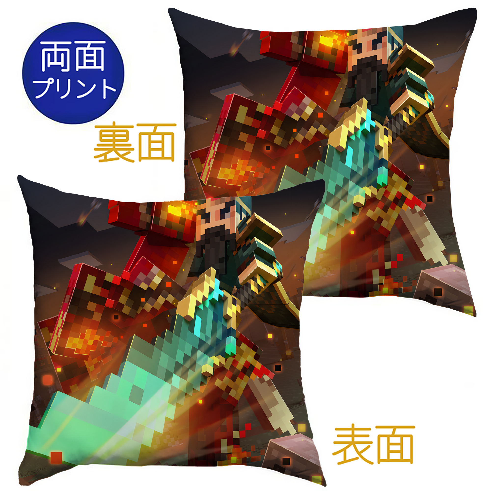 （画像用） マインクラフト ブロックの世界 Minecraft MC Block world クッションカバー＆本体セット（ポリエステル素材）
