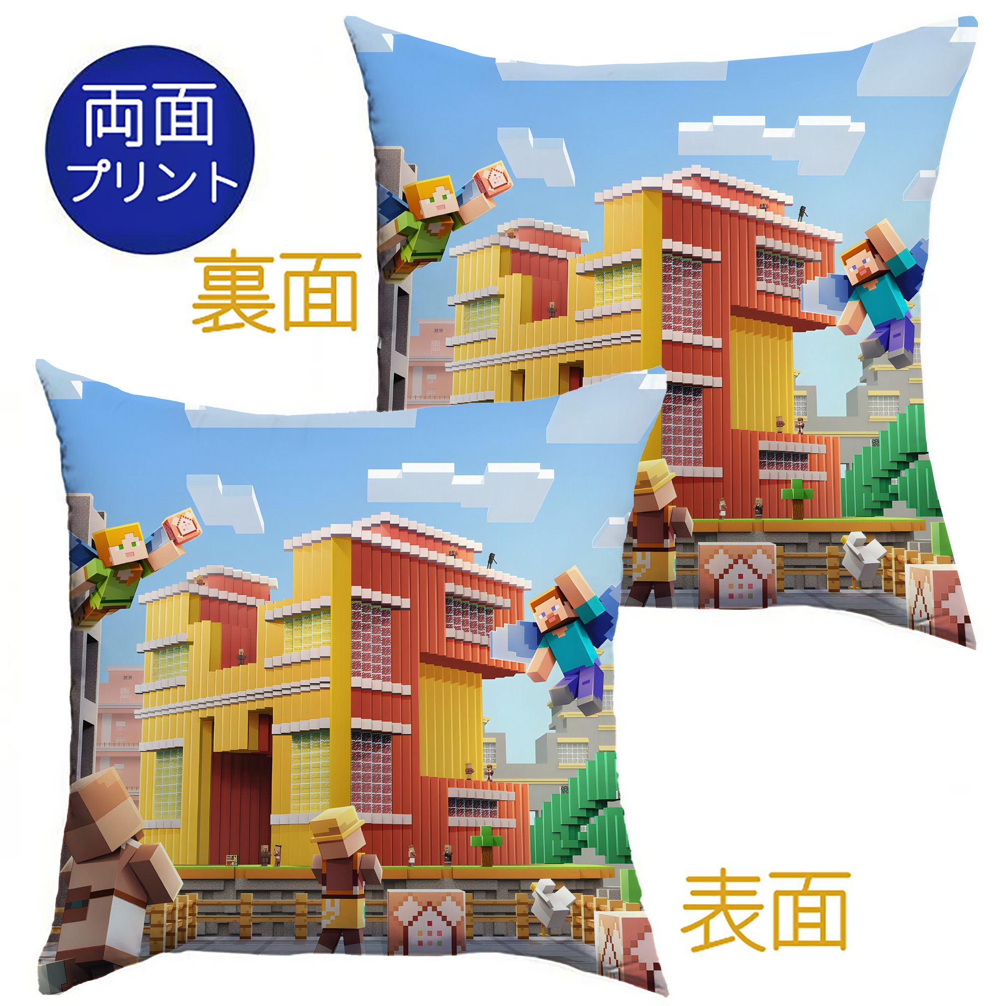 （画像用） マインクラフト ブロックの世界 Minecraft MC Block world クッションカバー＆本体セット（ポリエステル素材）
