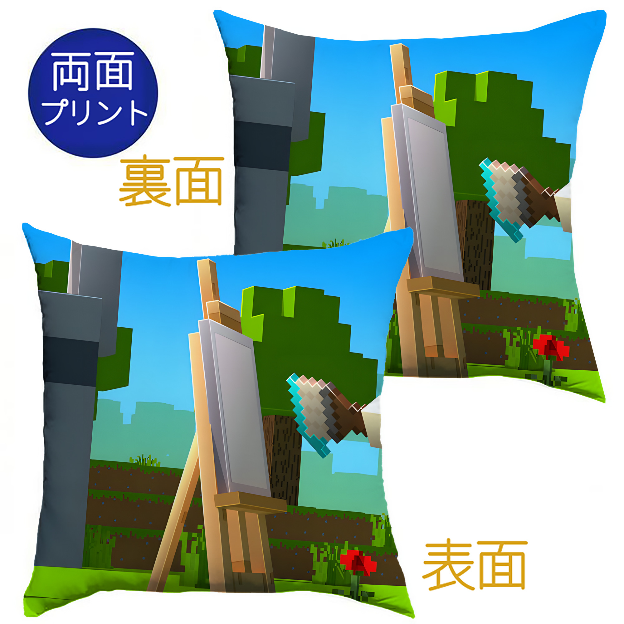 （画像用） マインクラフト ブロックの世界 Minecraft MC Block world クッションカバー＆本体セット（ポリエステル素材）