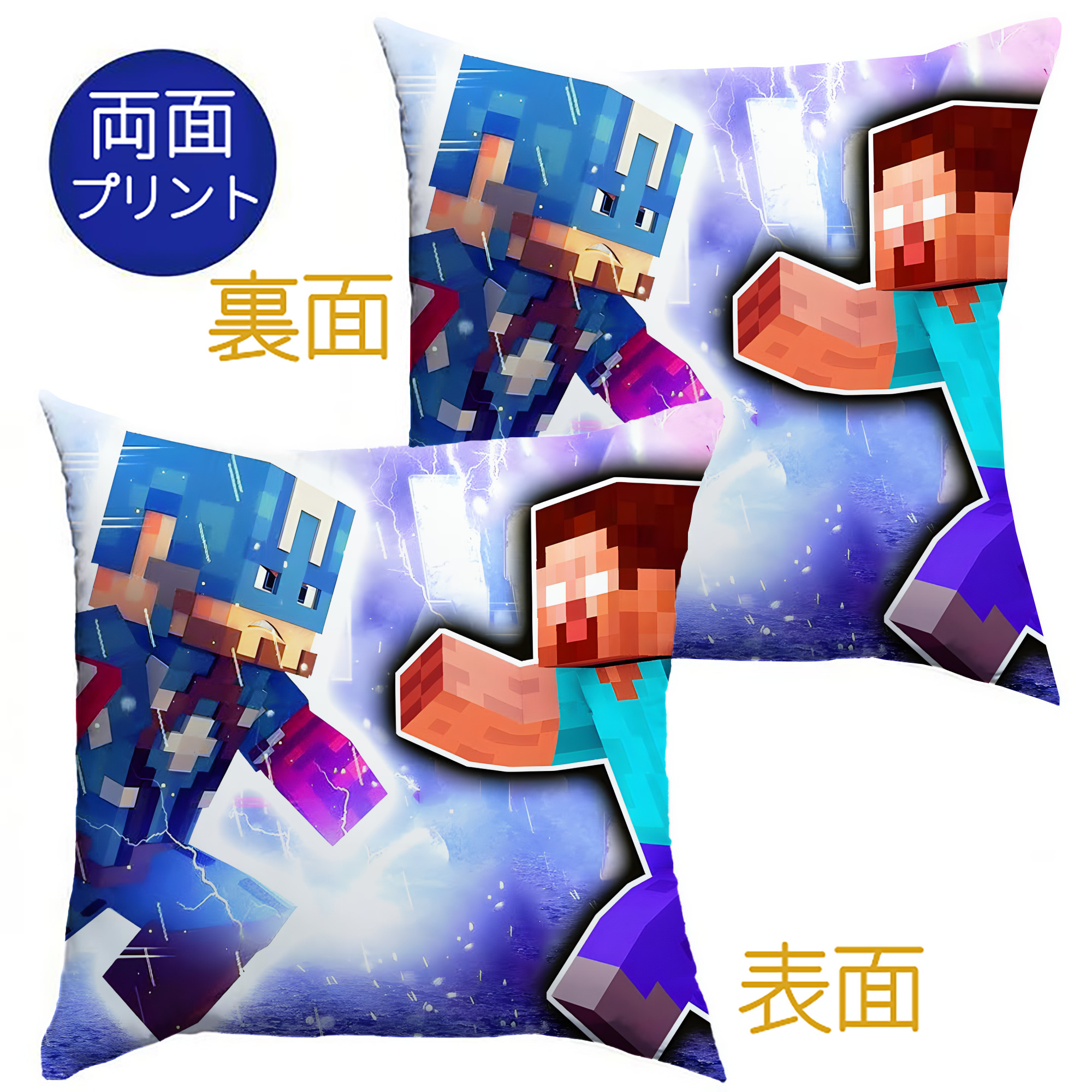 （画像用） マインクラフト ブロックの世界 Minecraft MC Block world クッションカバー＆本体セット（ポリエステル素材）