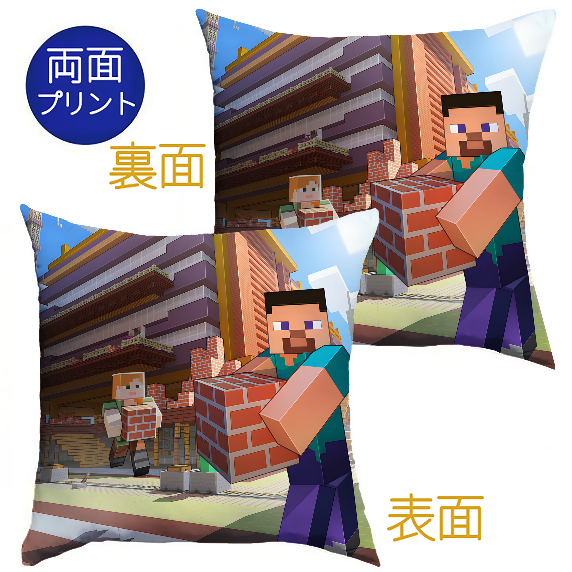 （画像用） マインクラフト ブロックの世界 Minecraft MC Block world クッションカバー＆本体セット（ポリエステル素材）