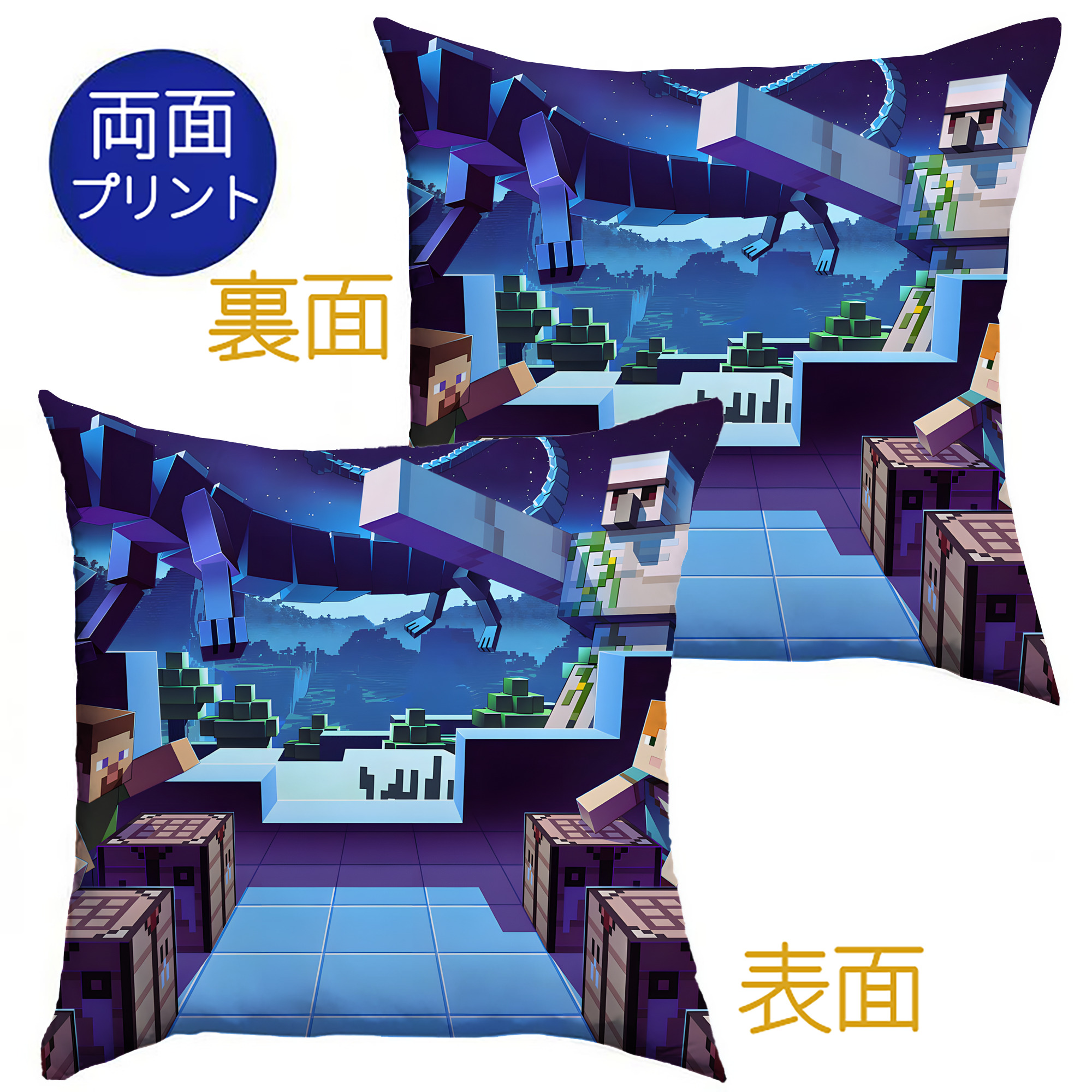 （画像用） マインクラフト ブロックの世界 Minecraft MC Block world クッションカバー＆本体セット（ポリエステル素材）